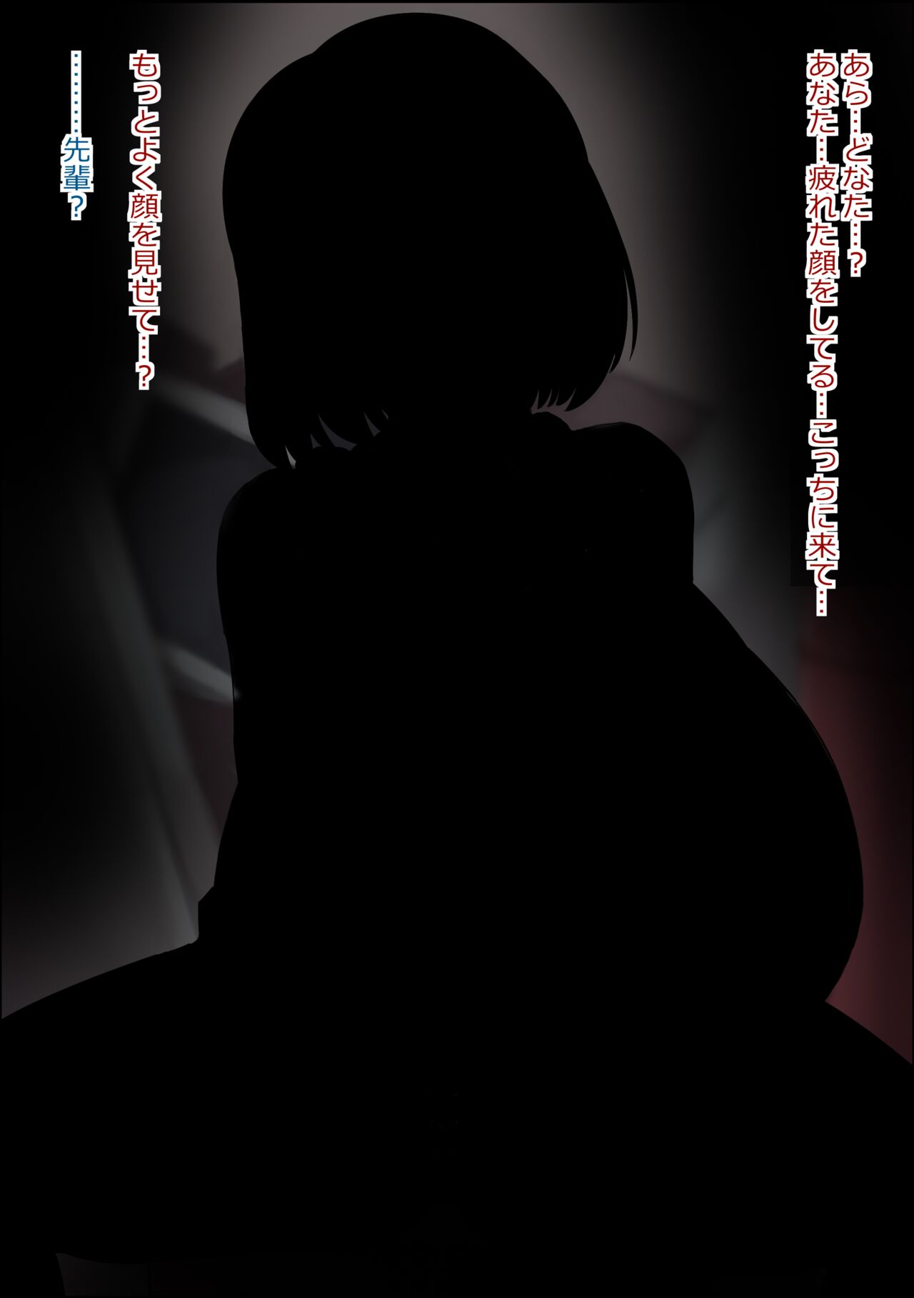 rojiura no kaii wa kisei shita mesu wo pakorasete juseiran wo musaboru page 8 full