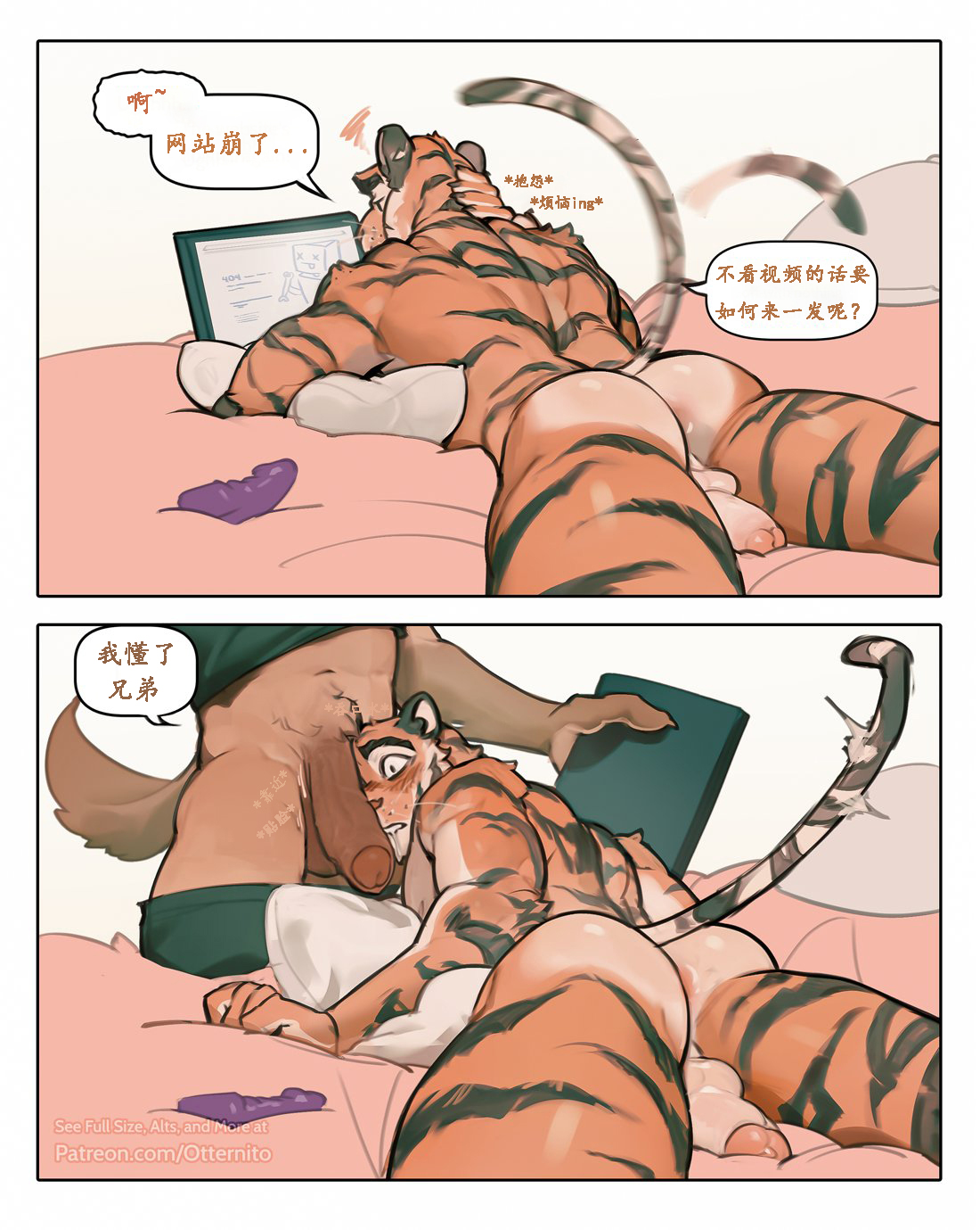 Buddies（兄弟）【工口译制】 page 6 full