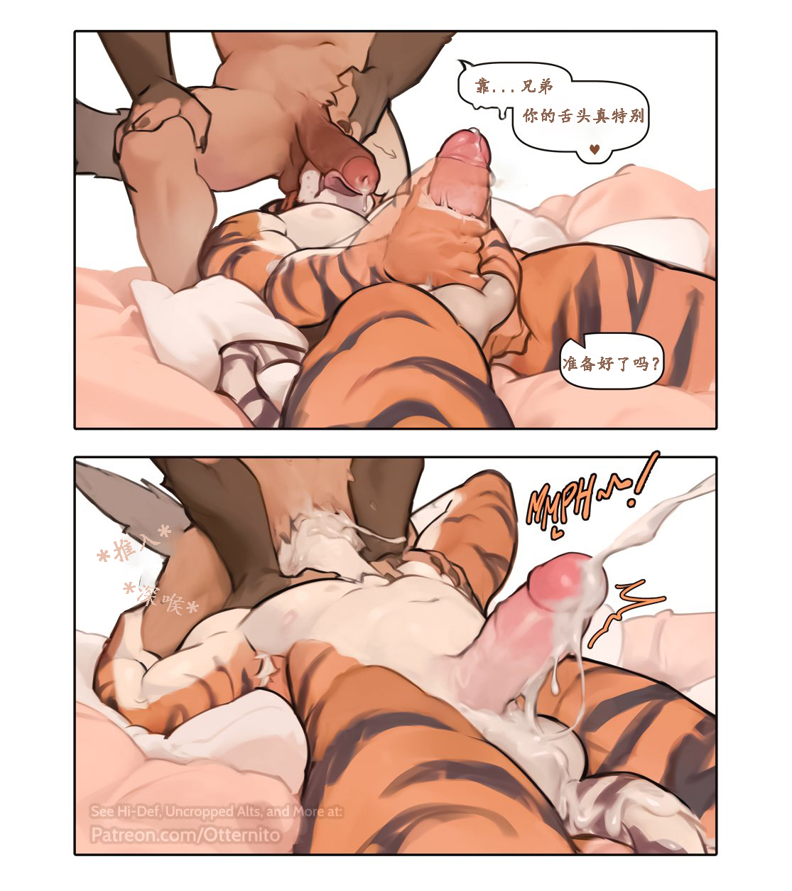 Buddies（兄弟）【工口译制】 page 7 full