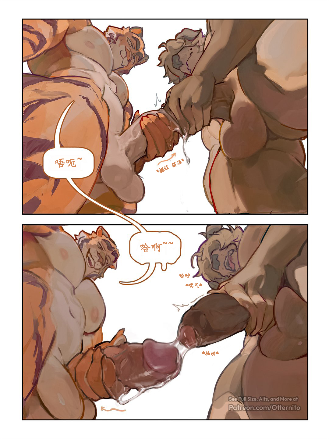 Buddies（兄弟）【工口译制】 page 8 full