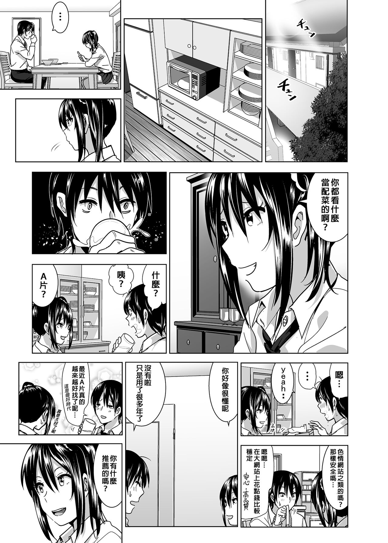 Imouto no Oppai ga Marudashi datta Hanashi Soushuuhen 2 |關於妹妹胸部整顆露出來的那件事 總集篇2 page 5 full