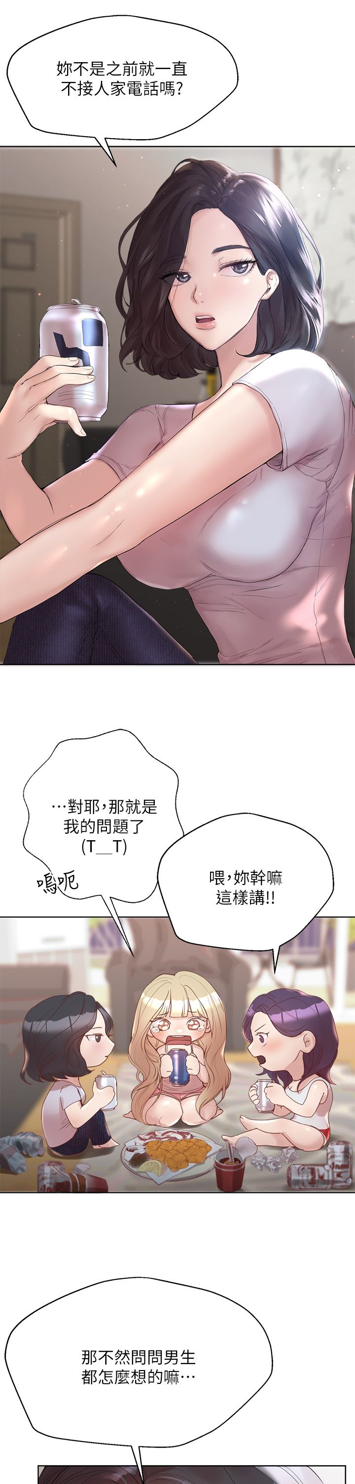 姐姐们的调教 1-40 page 7 full