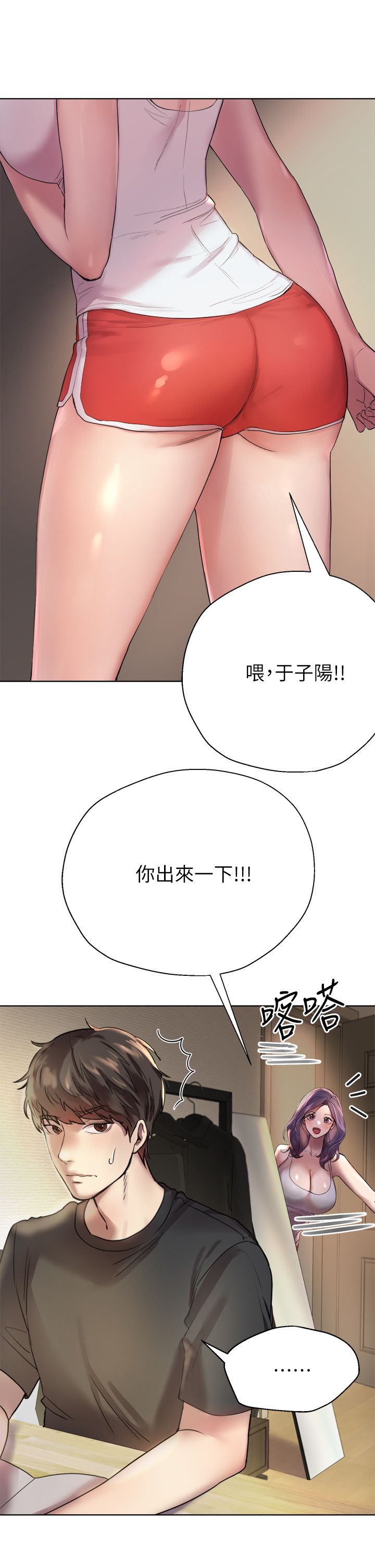 姐姐们的调教 1-40 page 9 full