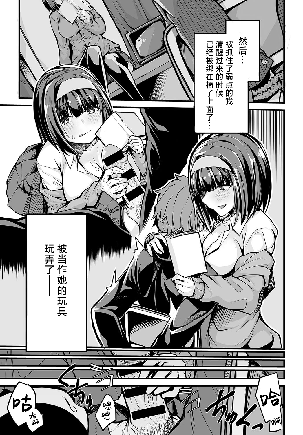 Bungaku Shoujo no Himitsu page 5 full