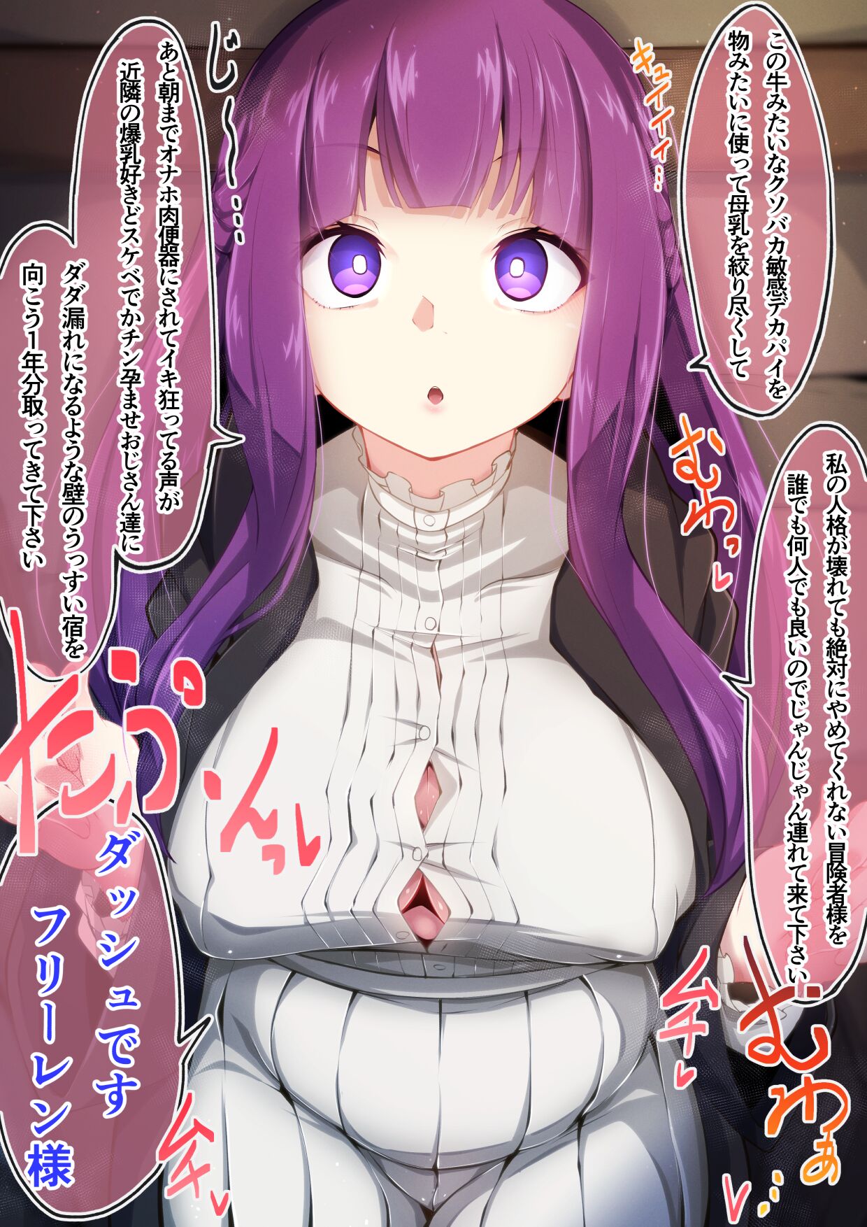 はーど本編 フェルン page 3 full