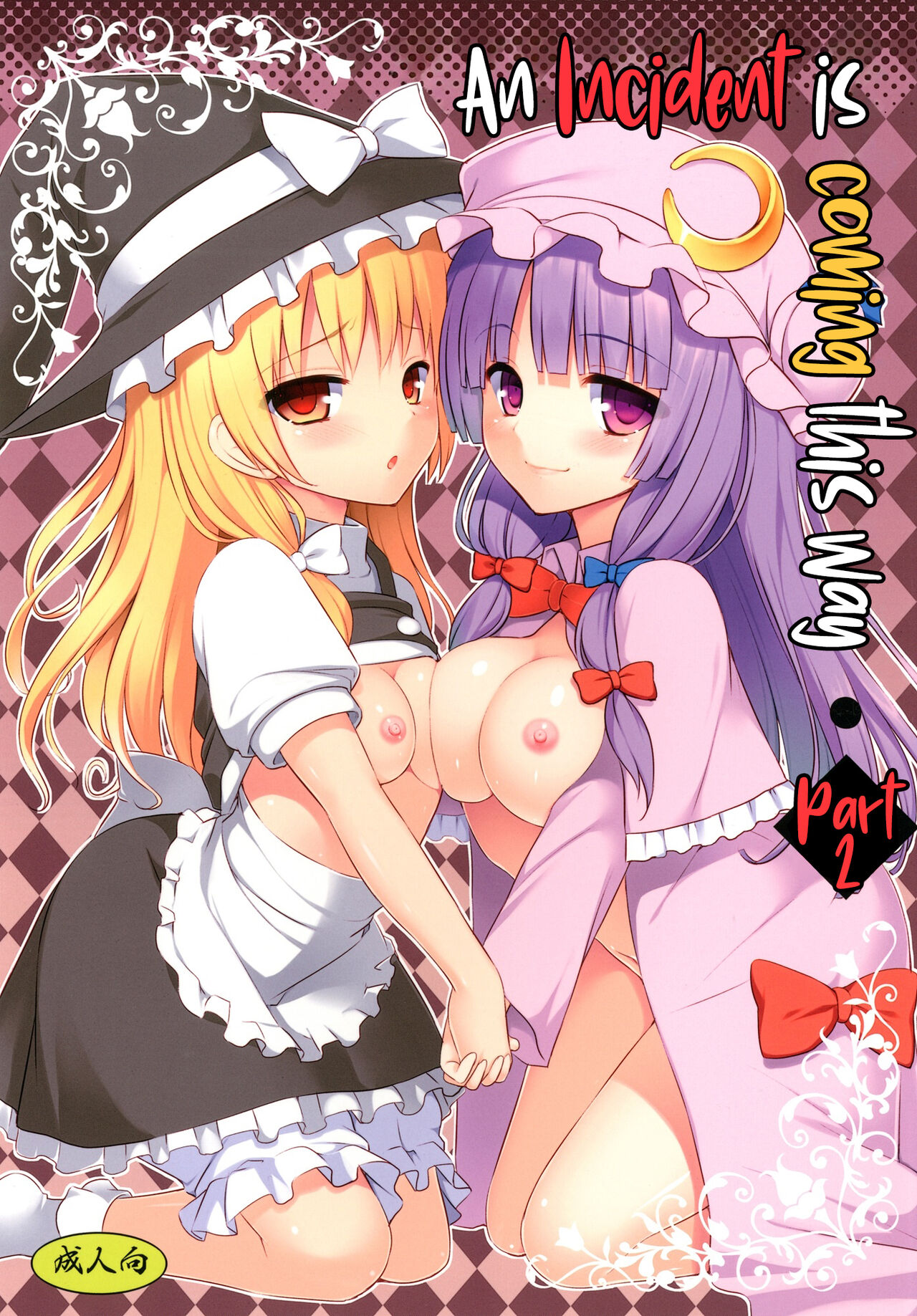 Ihen ga Michi o Yattekuru・Ketsu  | An Incident Is Coming This Way・Part 2 page 1 full