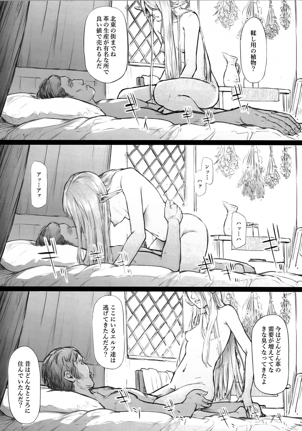 ELF HUNT + Paper page 7 full