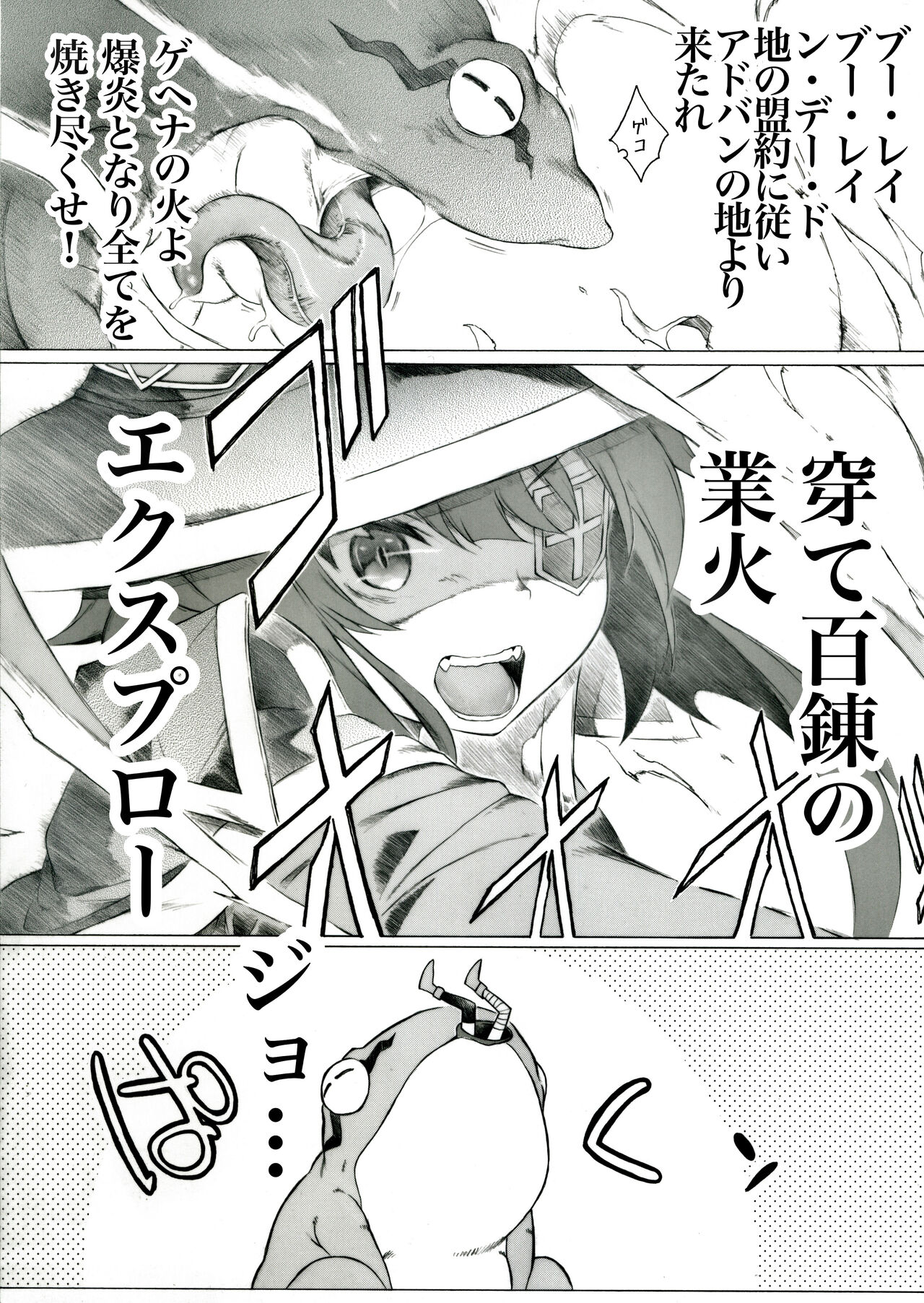 Giant Toad no Onaka no Naka de Iroiro na Koto ga Attarashii desu yo page 1 full