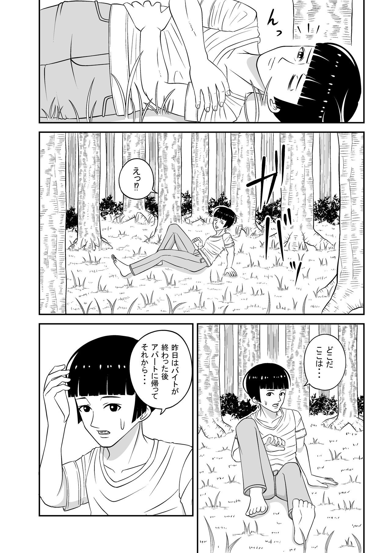 Teisou kannen ga gyakuten shita isekai ni teni shita boku no gyaku re ￮ pu-sei katsu page 2 full