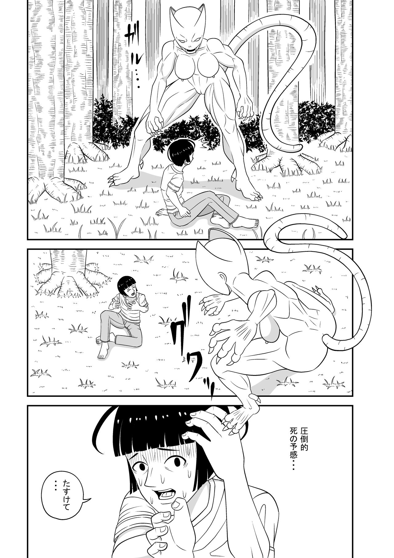 Teisou kannen ga gyakuten shita isekai ni teni shita boku no gyaku re ￮ pu-sei katsu page 3 full