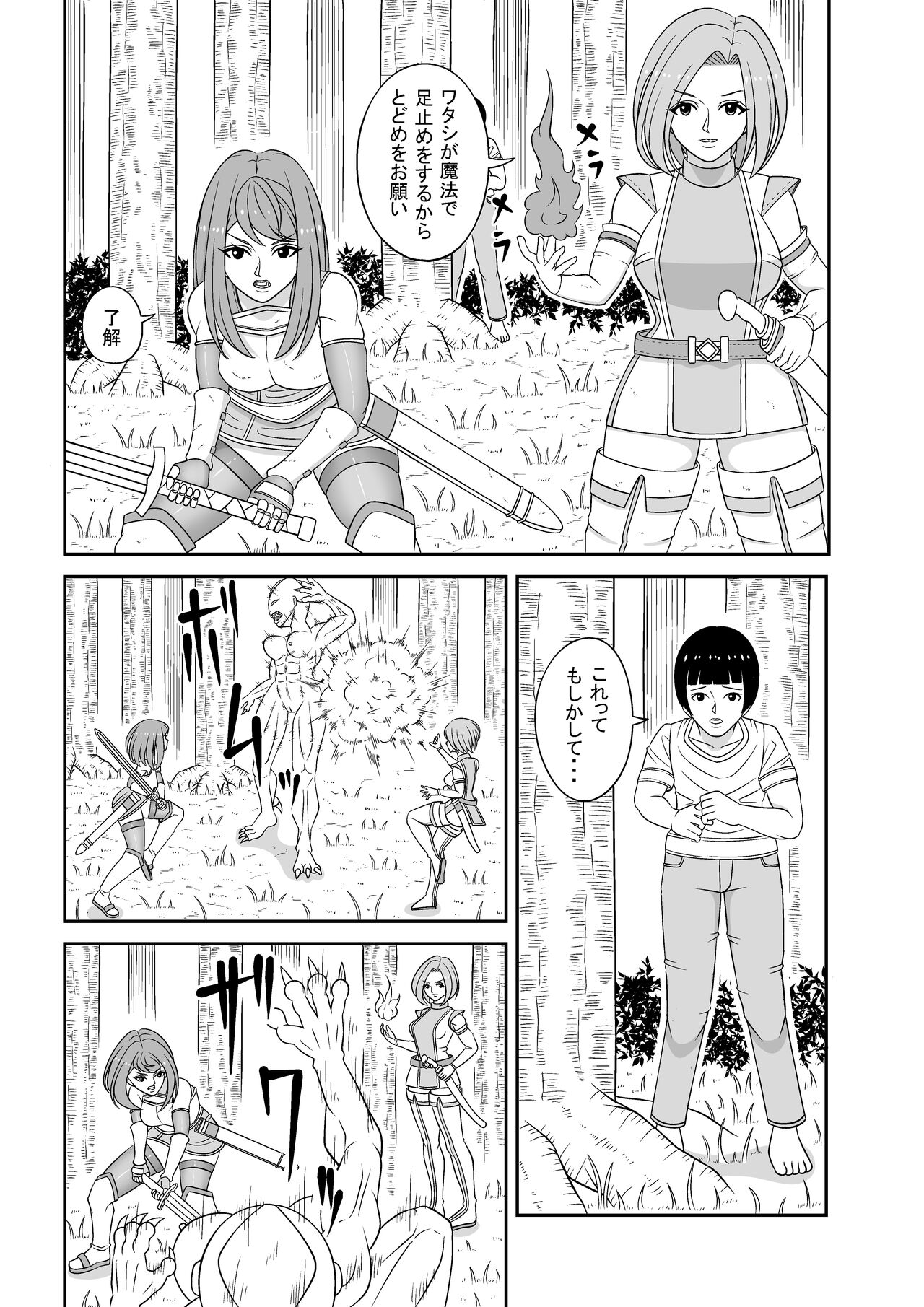 Teisou kannen ga gyakuten shita isekai ni teni shita boku no gyaku re ￮ pu-sei katsu page 5 full