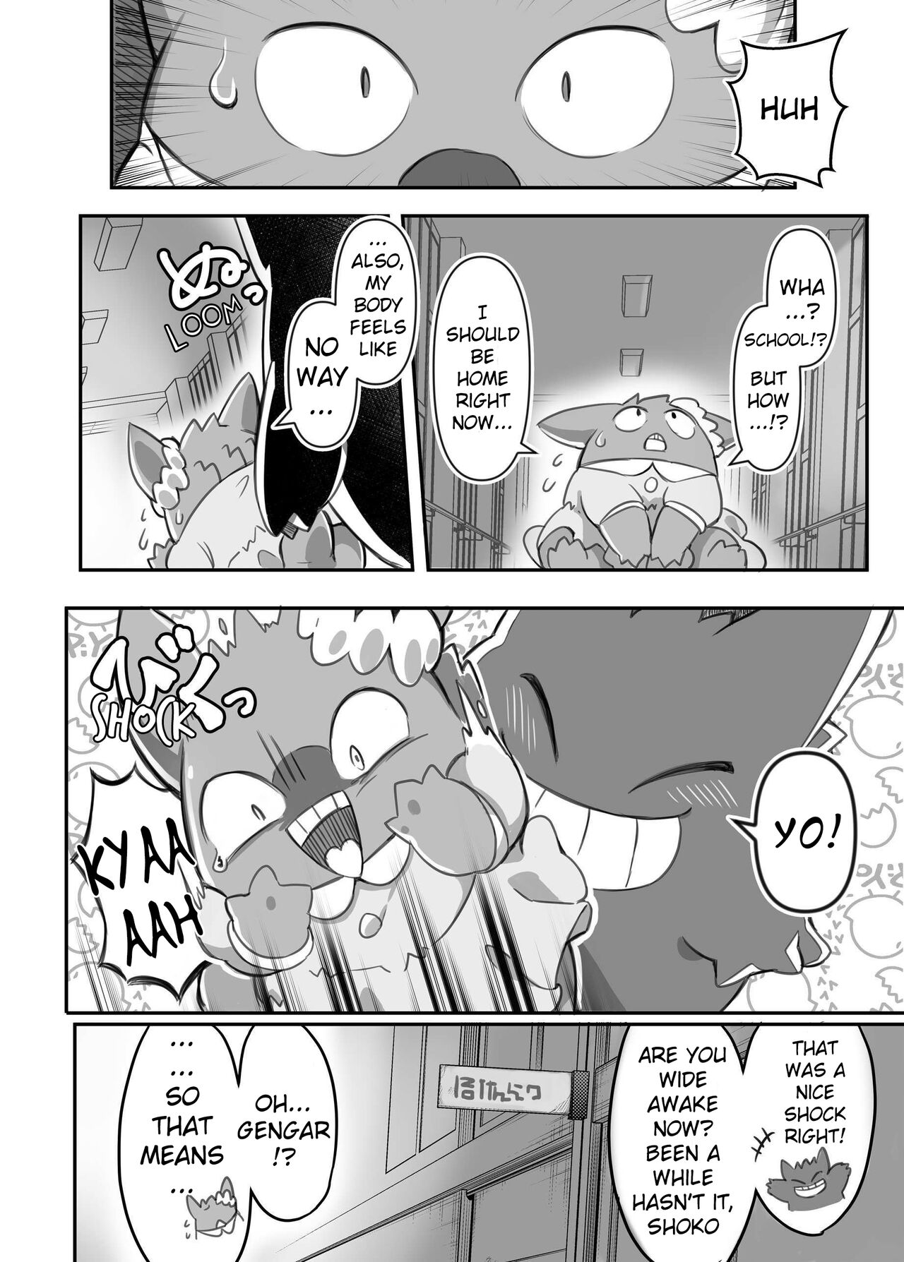 Midnight Play | Mayonaka Asobi page 3 full