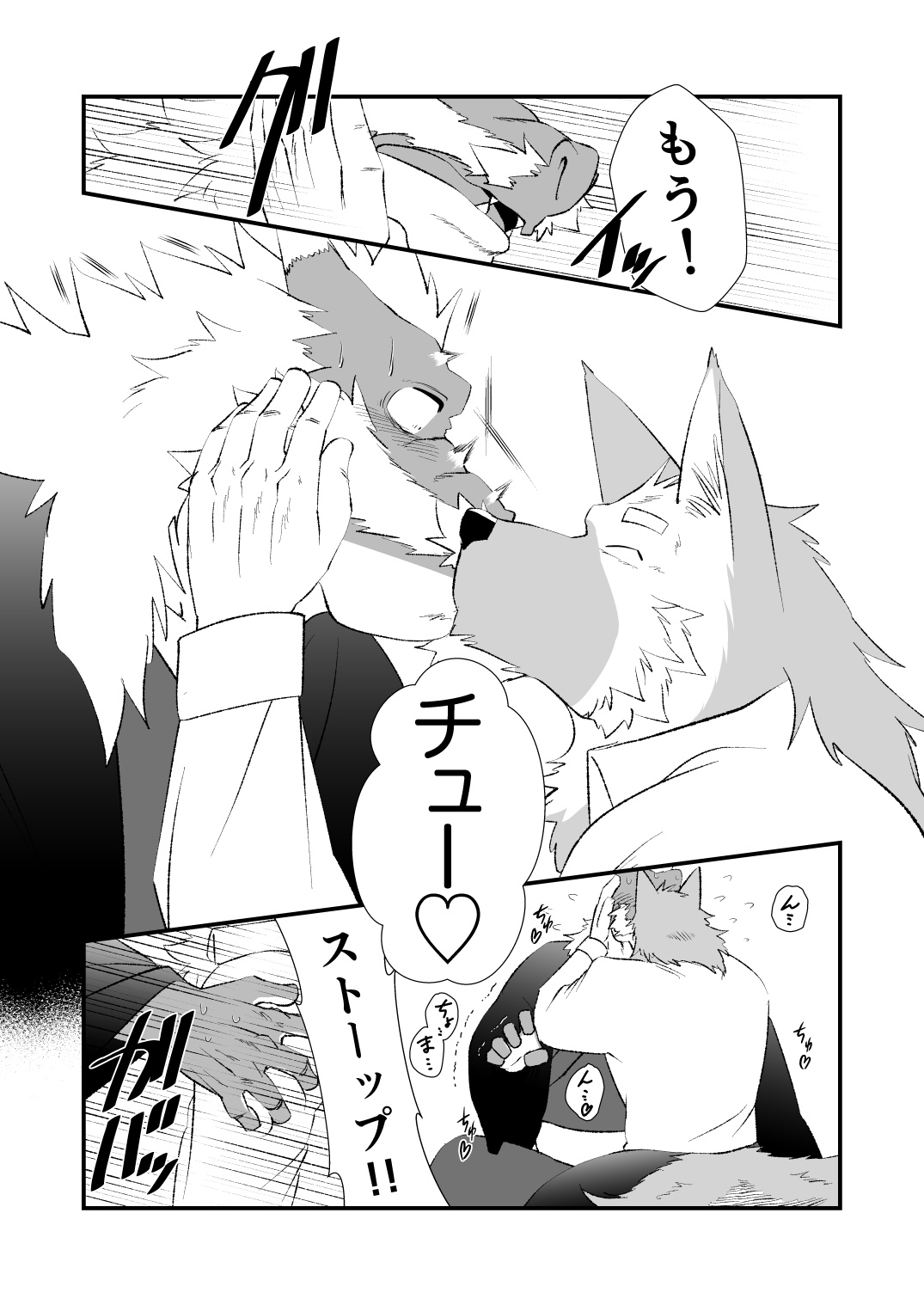 Kimi no Bishou ga Mitai dake 2（shamoji） page 5 full