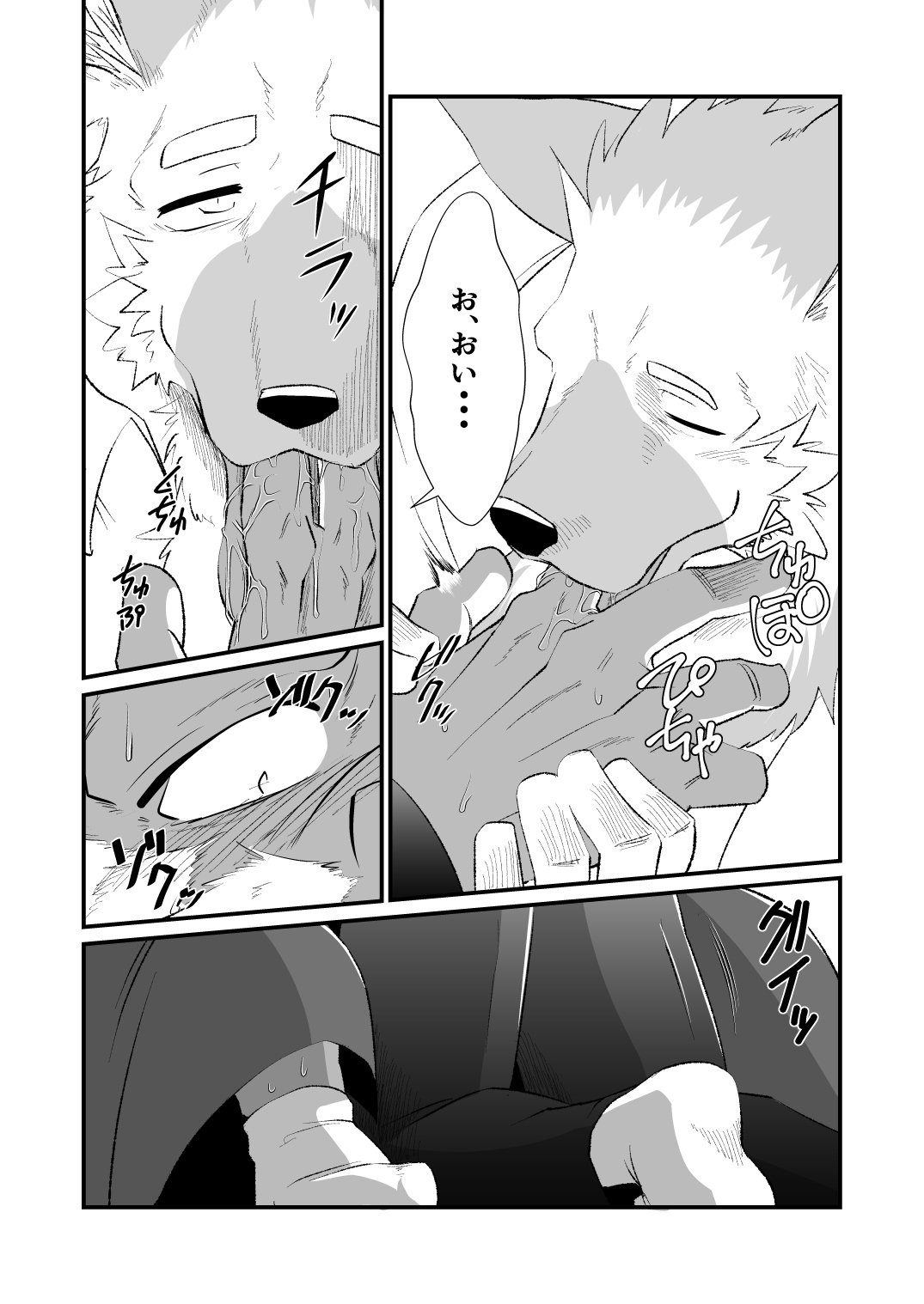 Kimi no Bishou ga Mitai dake 2（shamoji） page 7 full