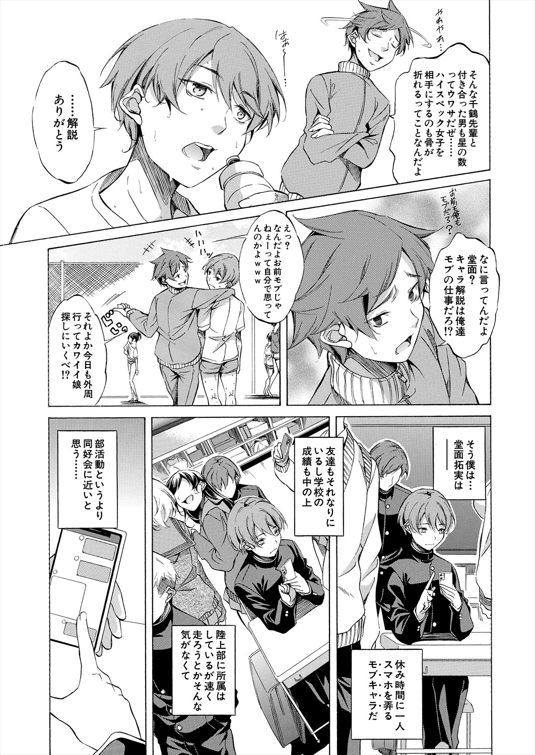 COMIC Mugen Tensei 2024-06 page 7 full