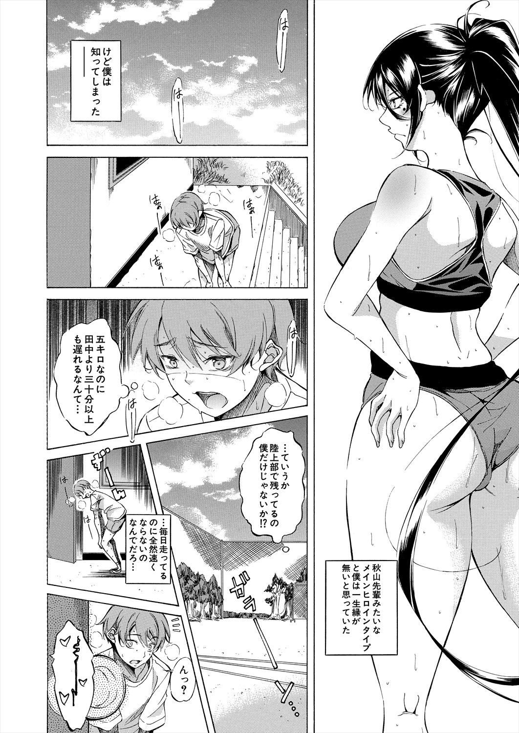 COMIC Mugen Tensei 2024-06 page 8 full