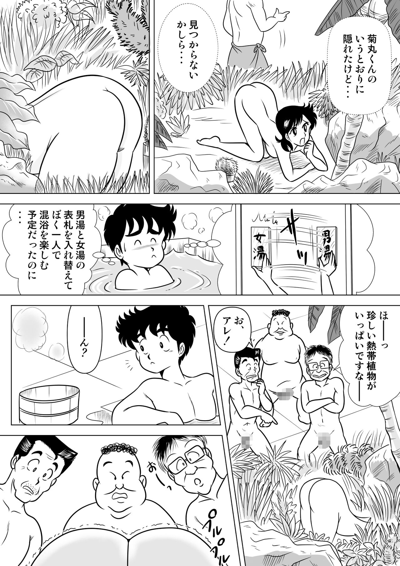 Izumi Sensitive Heart page 4 full