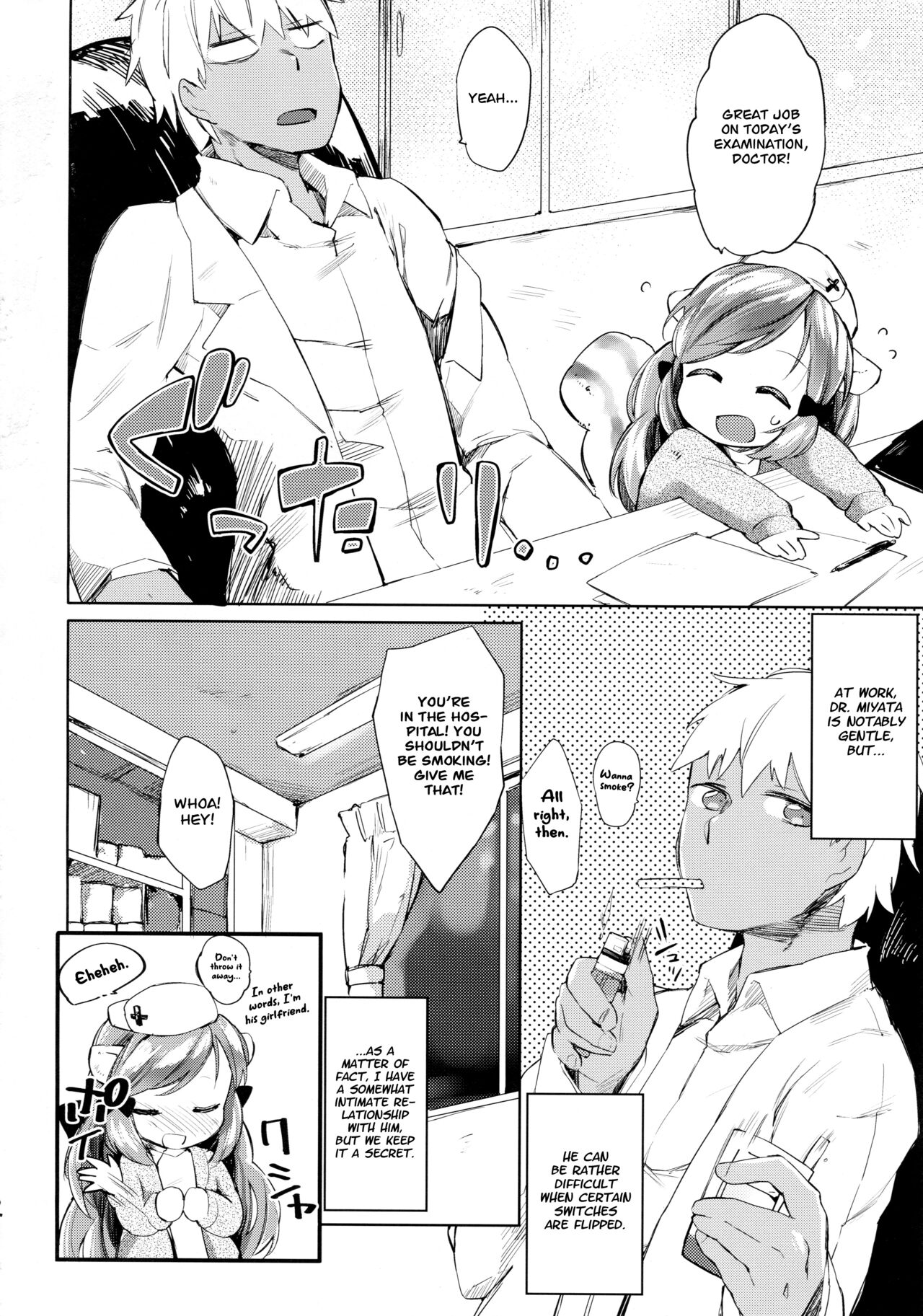 Himitsu no Shinsatsushitsu page 4 full