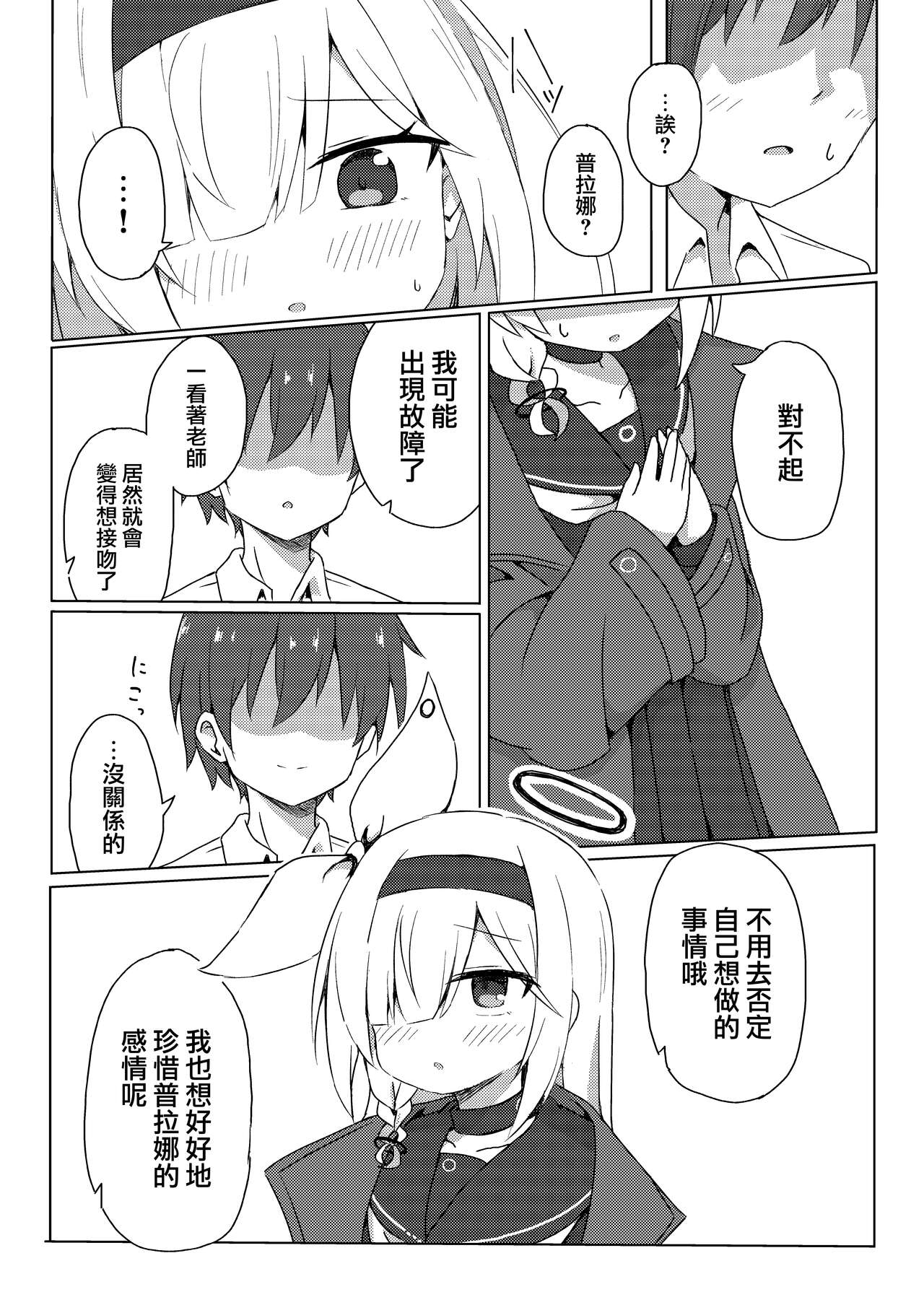 ERROR: "XXXX" is not defined. page 9 full