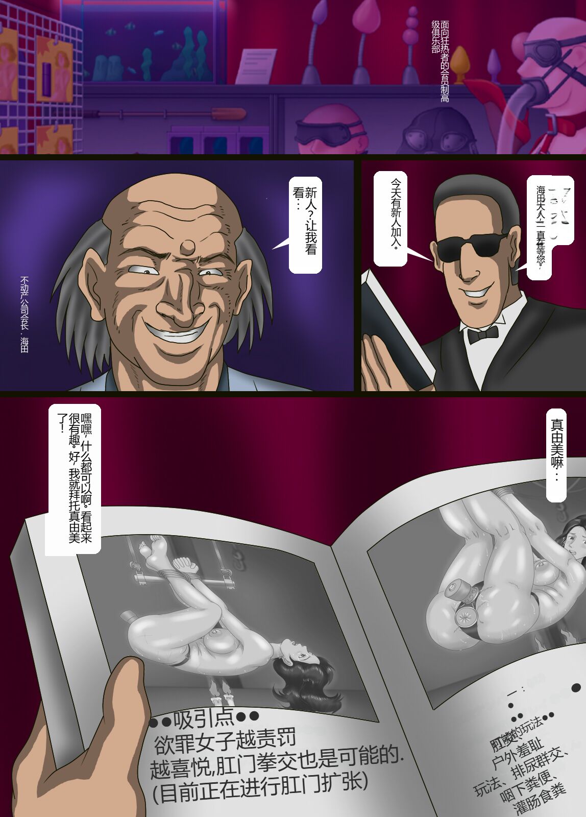 Kozure Anal Shoufu Mayumi 2 page 1 full