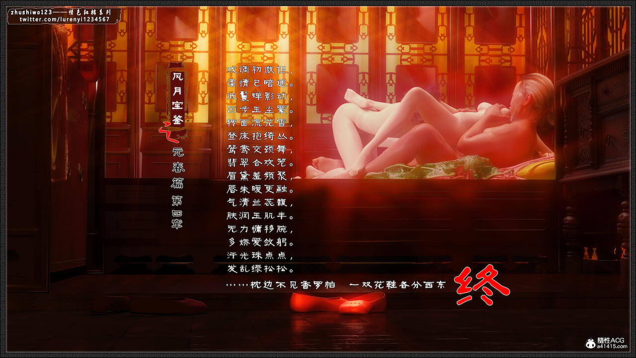 月光宝鉴-元春篇4 page 1 full