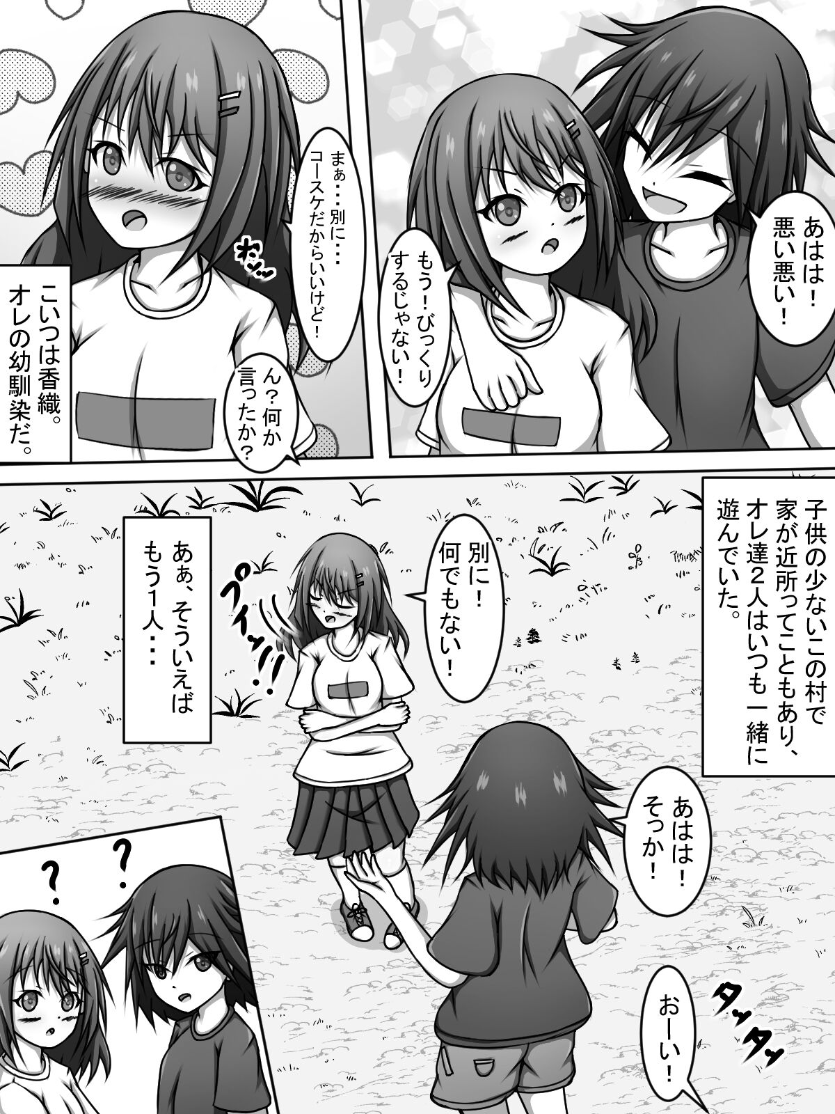 Nii-chan!! Nozoite Te Ii yo!! page 2 full