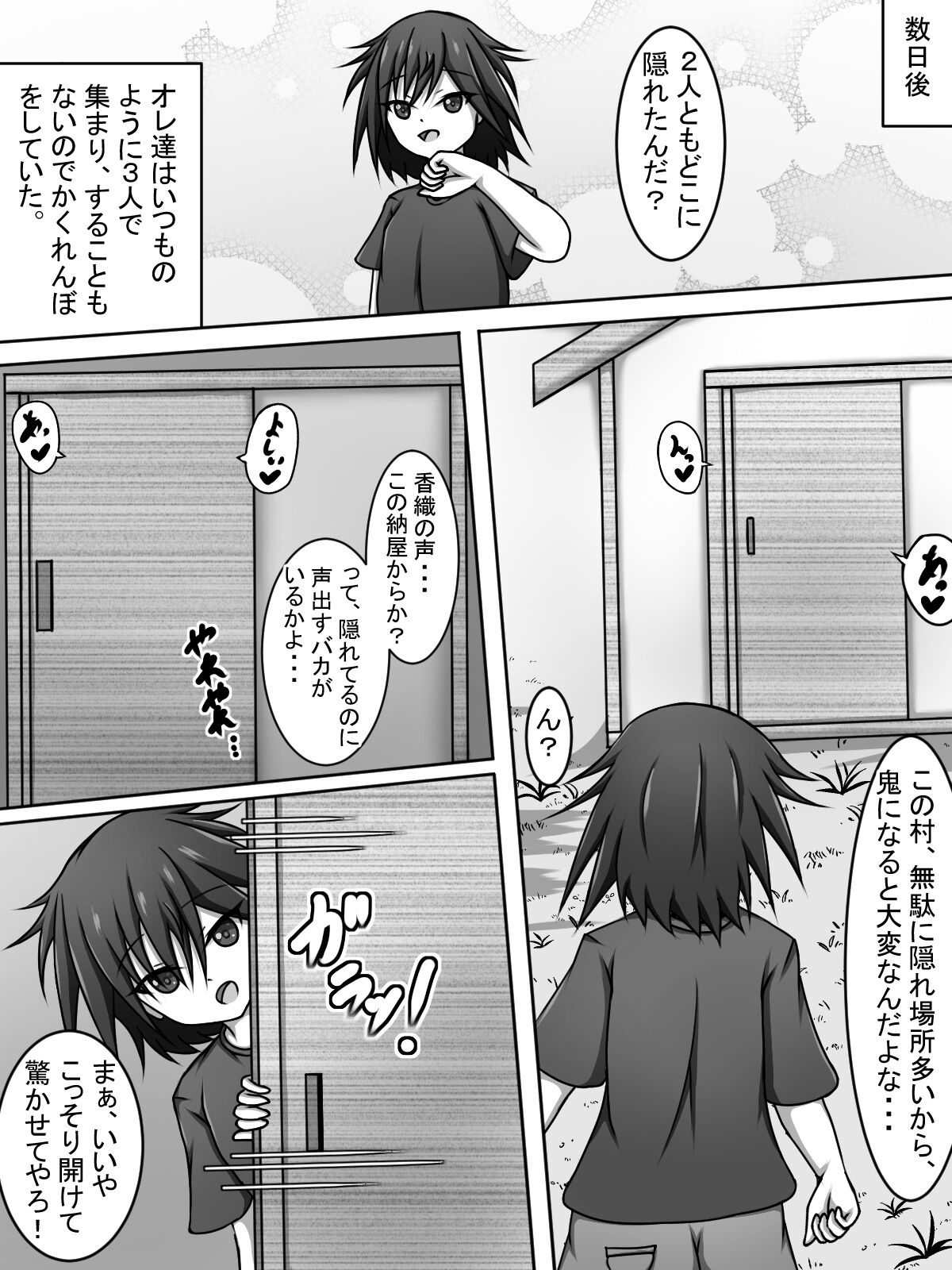 Nii-chan!! Nozoite Te Ii yo!! page 4 full