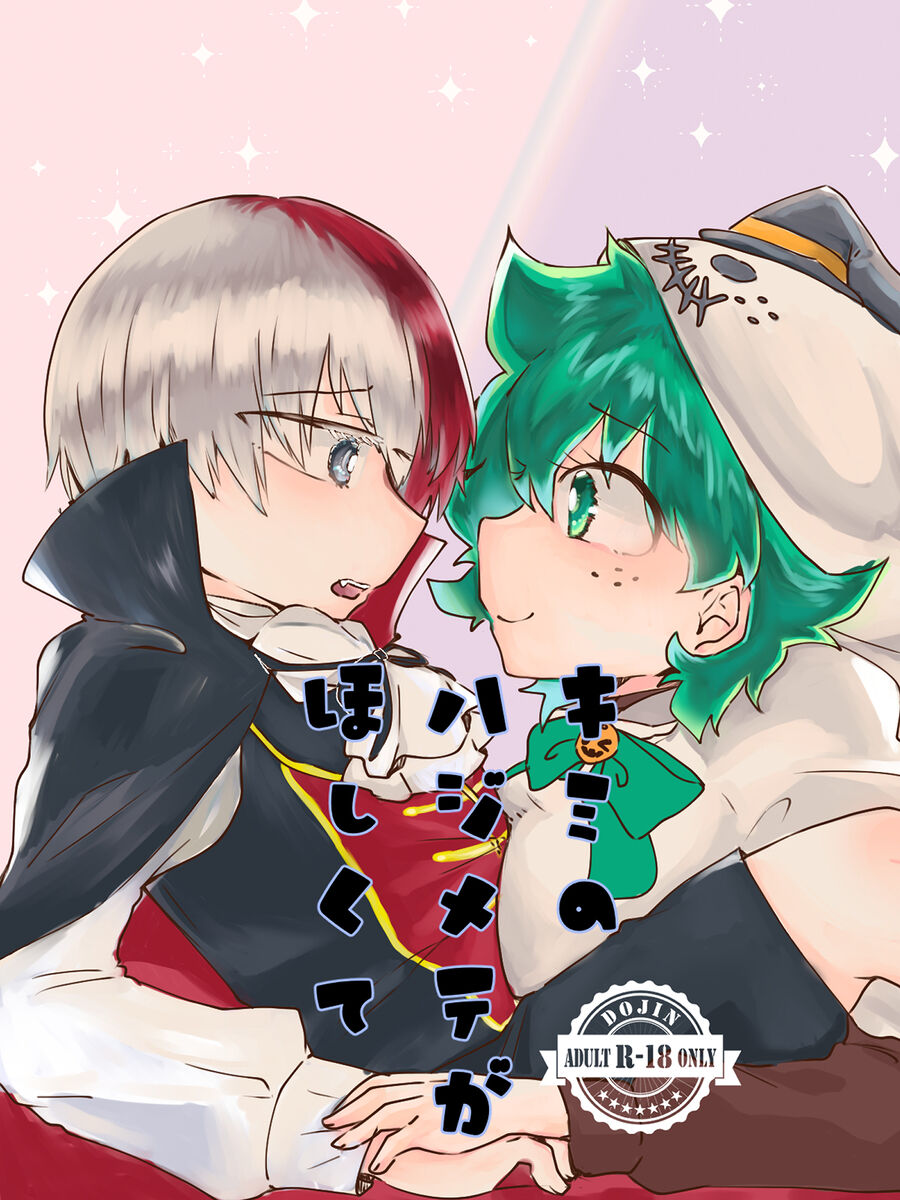 2/ 11 Soba soba shinkan sanpuru `kimi no hajimete ga hoshikute' page 1 full