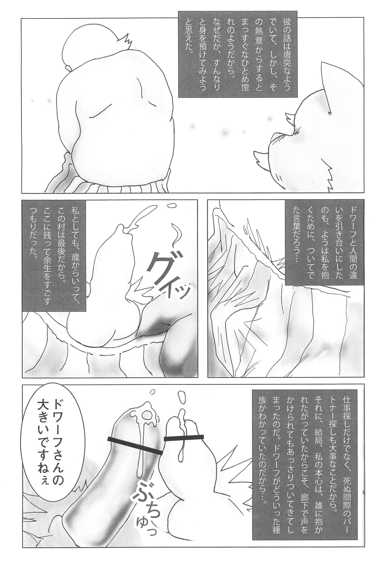 The rest of life page 10 full