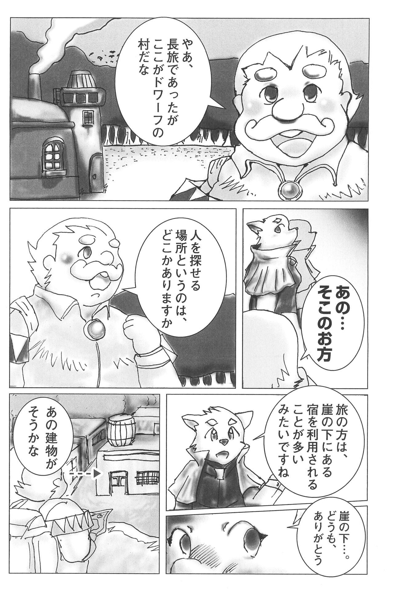 The rest of life page 3 full