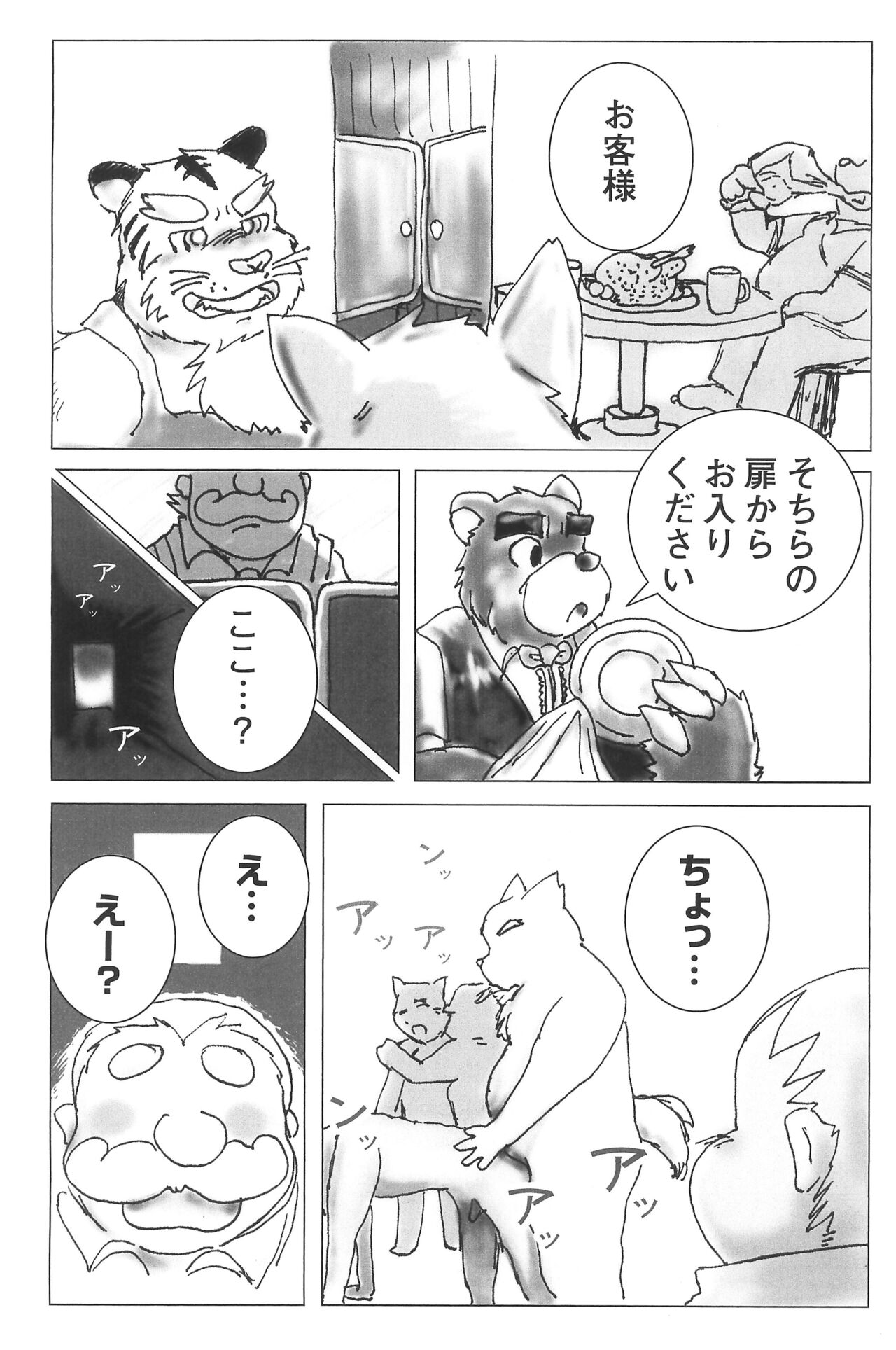 The rest of life page 4 full