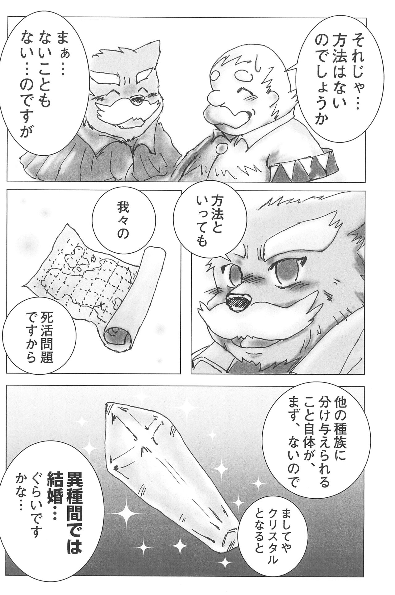 The rest of life page 7 full