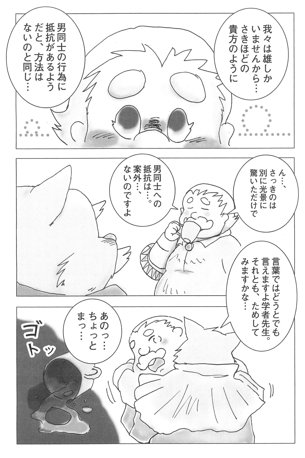 The rest of life page 8 full