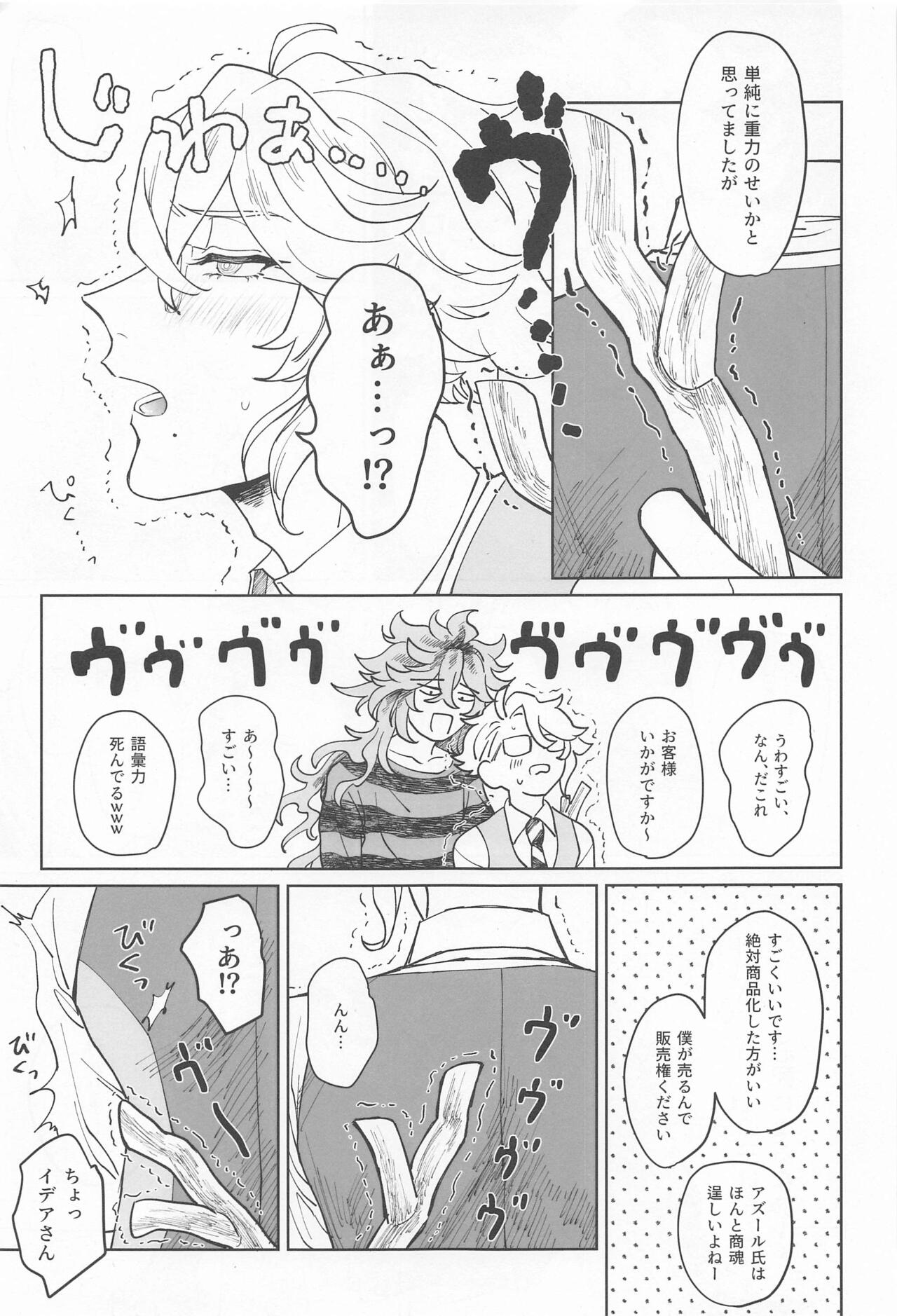 ideasanhasainonomudazukai！ page 6 full