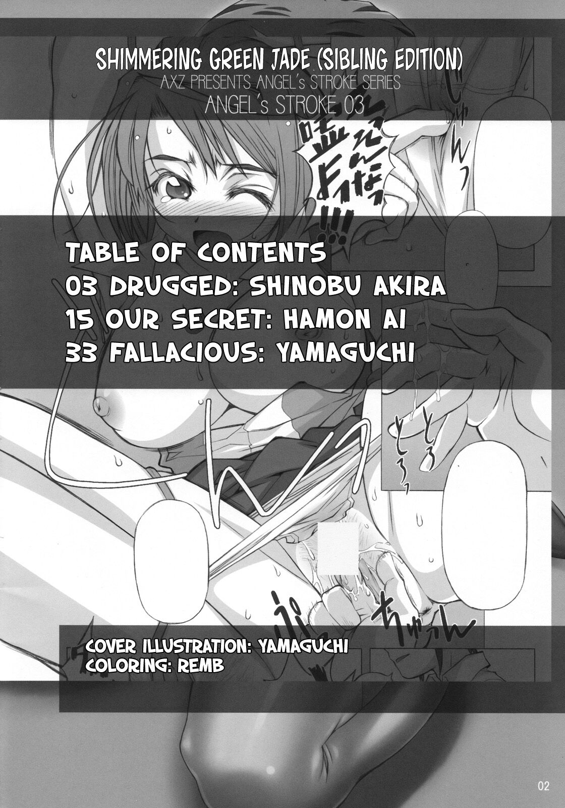 Angel's Stroke 03 Aoi Hisui ga Kagayaku Youni -Shimai Hen- | Angel's Stroke 03 Shimmering Green Jade: Sibling Edition page 3 full