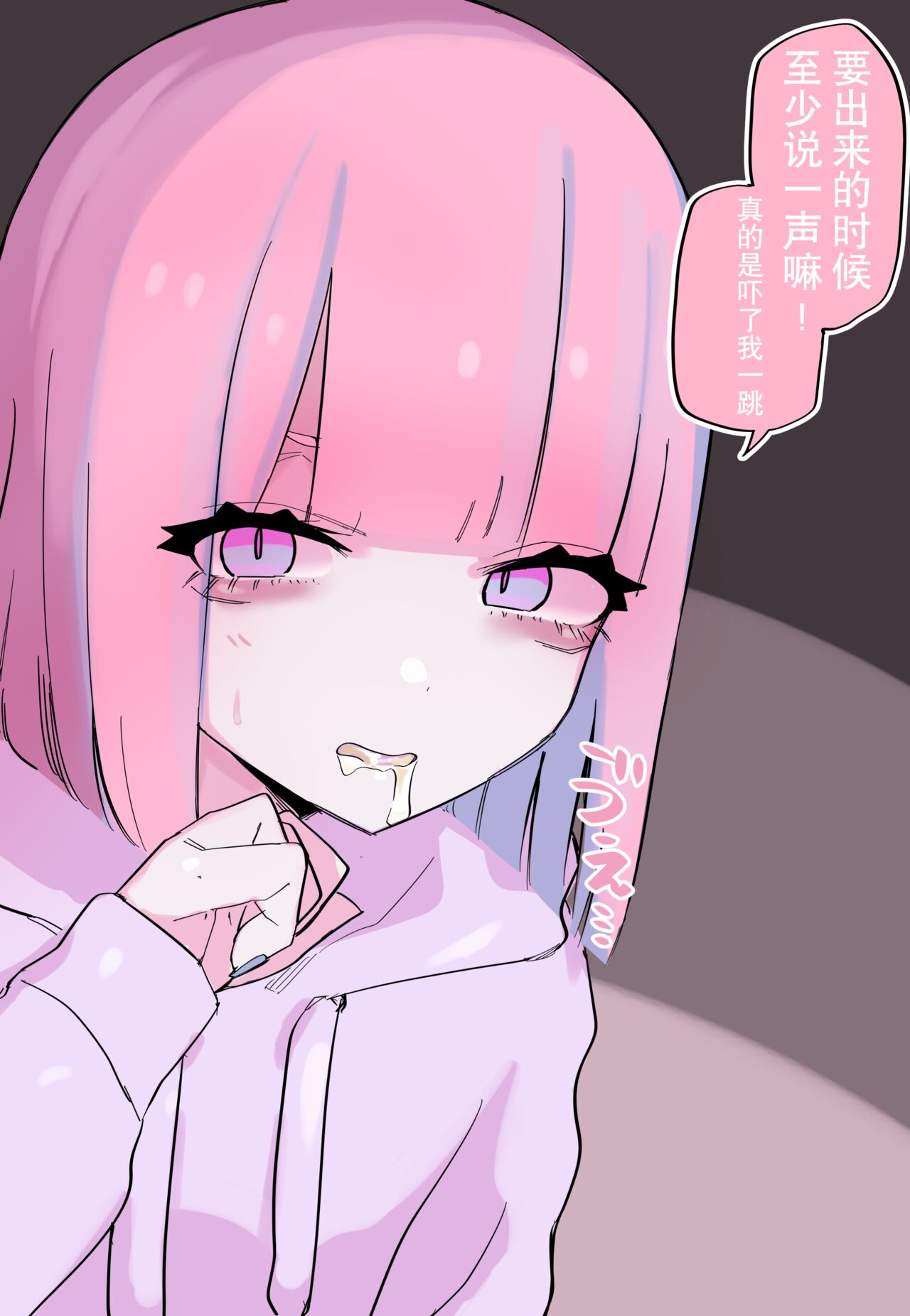 Ai ga Omo Sugiru Cool Kyuuketsuki-chan | 超酷吸血鬼酱的爱未免太过沉重⁉ page 7 full