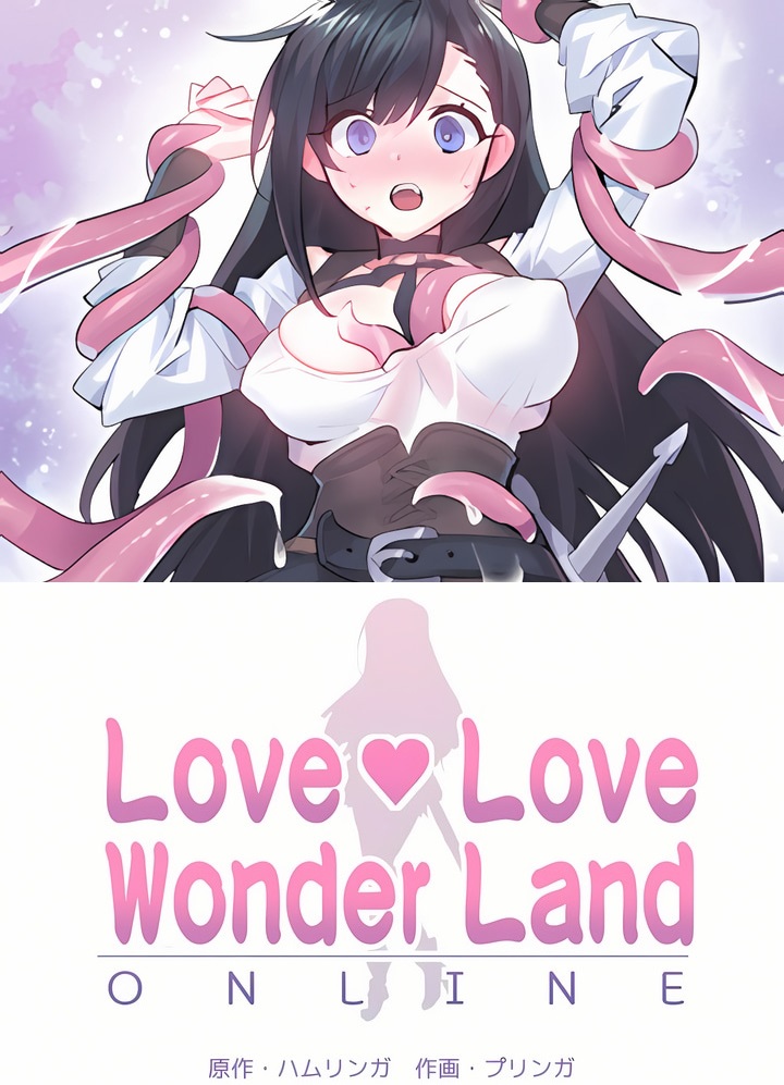 爱爱仙境 LoveLove Wonder Land -online- 01-45 page 1 full