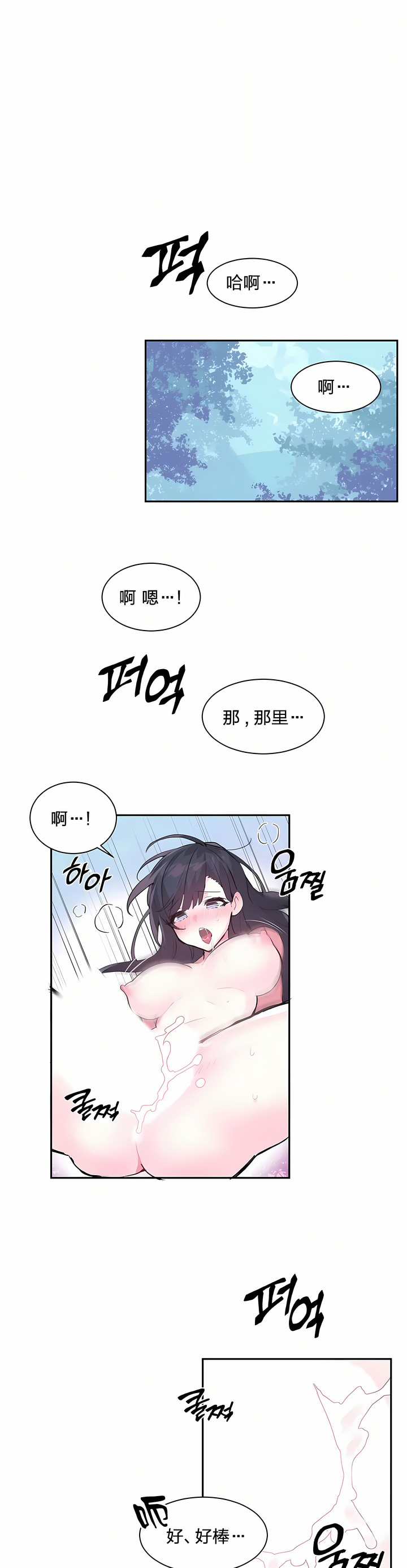 爱爱仙境 LoveLove Wonder Land -online- 01-45 page 3 full