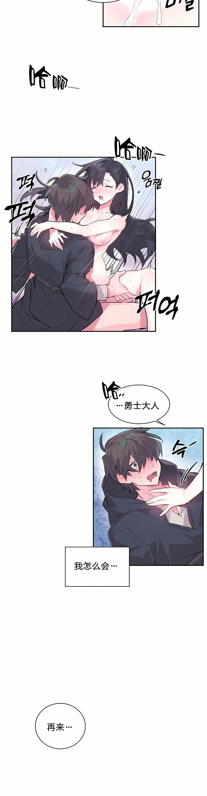 爱爱仙境 LoveLove Wonder Land -online- 01-45 page 4 full