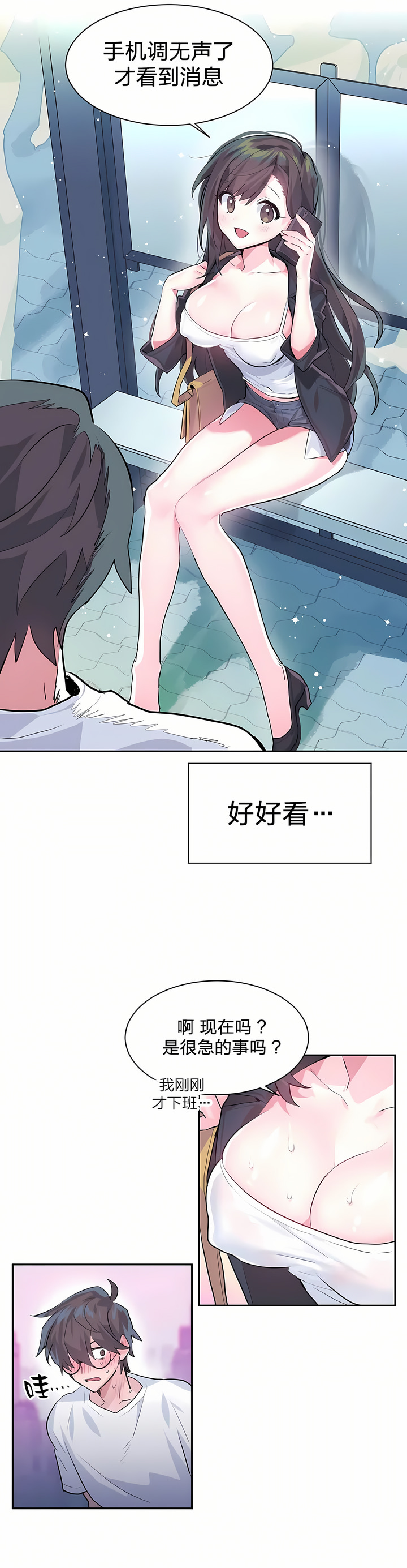 爱爱仙境 LoveLove Wonder Land -online- 01-45 page 7 full