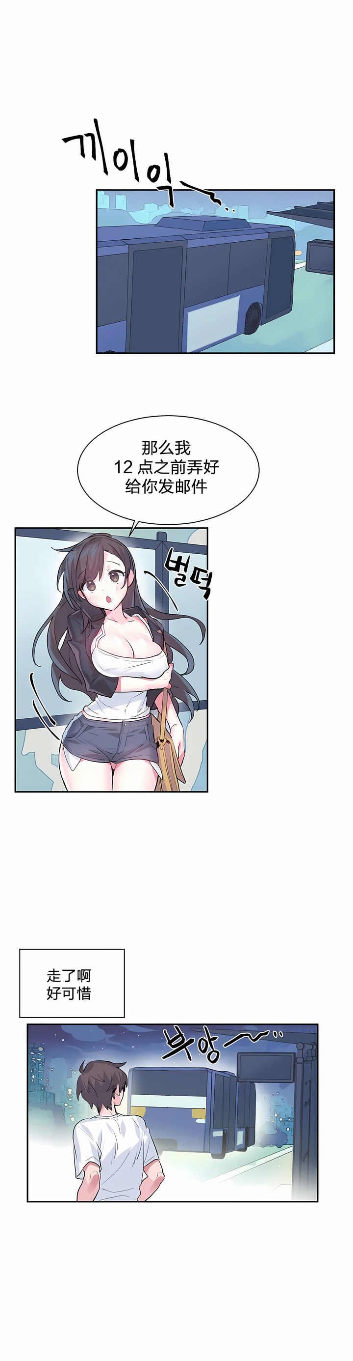 爱爱仙境 LoveLove Wonder Land -online- 01-45 page 8 full