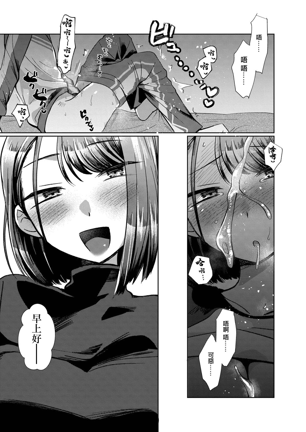 ワガママコレクション。 page 9 full