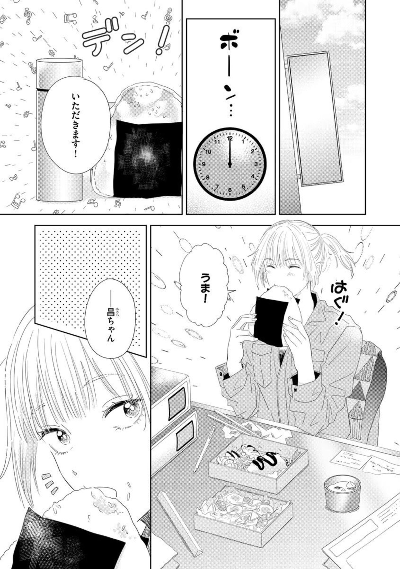 Darling wa Okka na Yakuza Renai 0-nichi, Irezumi Kare ni Dekiai Sareru Nante Kitenai! 1 page 6 full