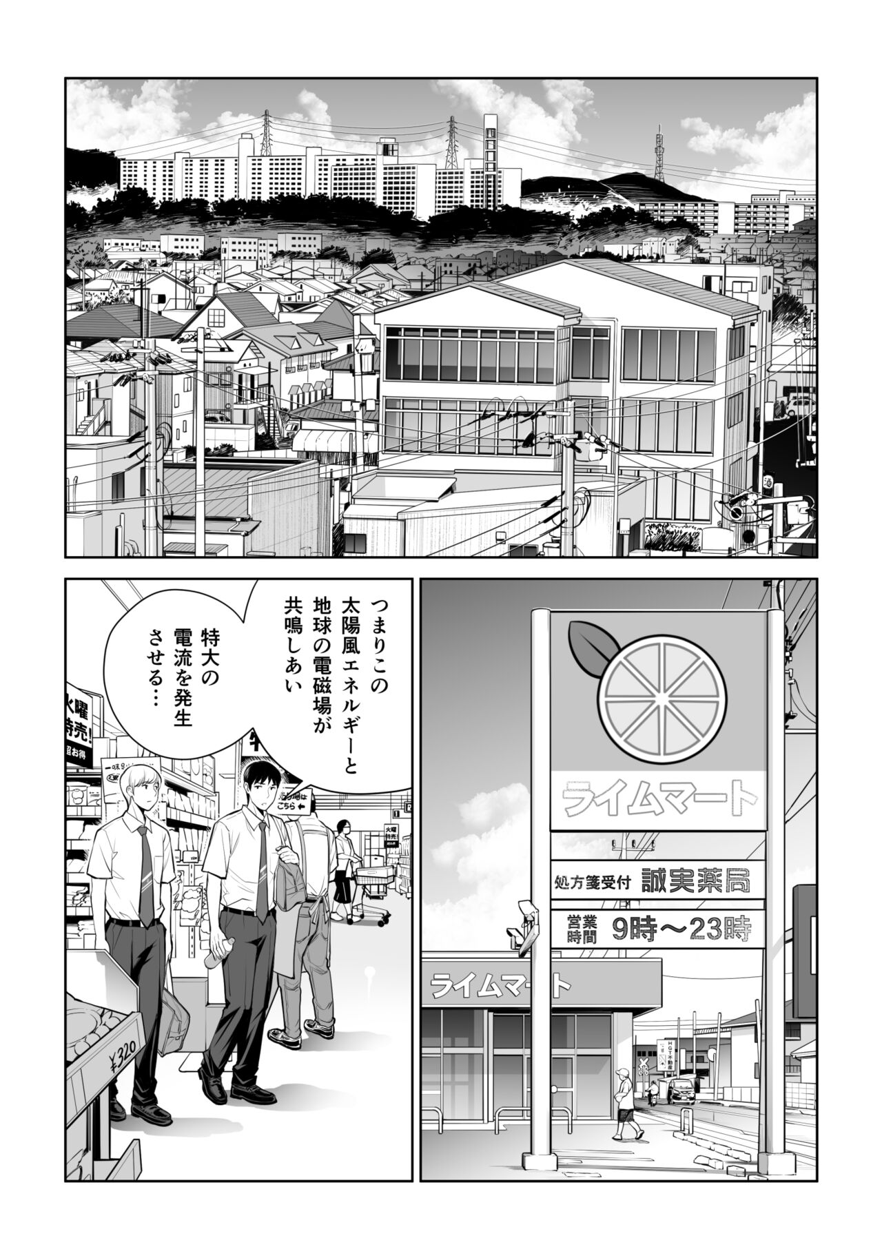 Kurokami Onna no Fudeoroshi ~Himitsu no Heya de Nakadashi Sasete Ageru wa~ page 4 full