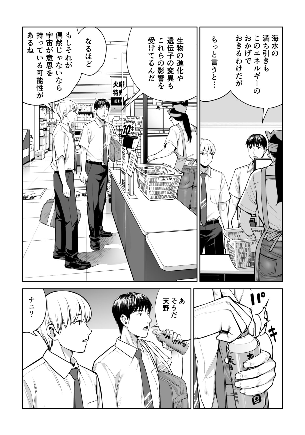 Kurokami Onna no Fudeoroshi ~Himitsu no Heya de Nakadashi Sasete Ageru wa~ page 5 full