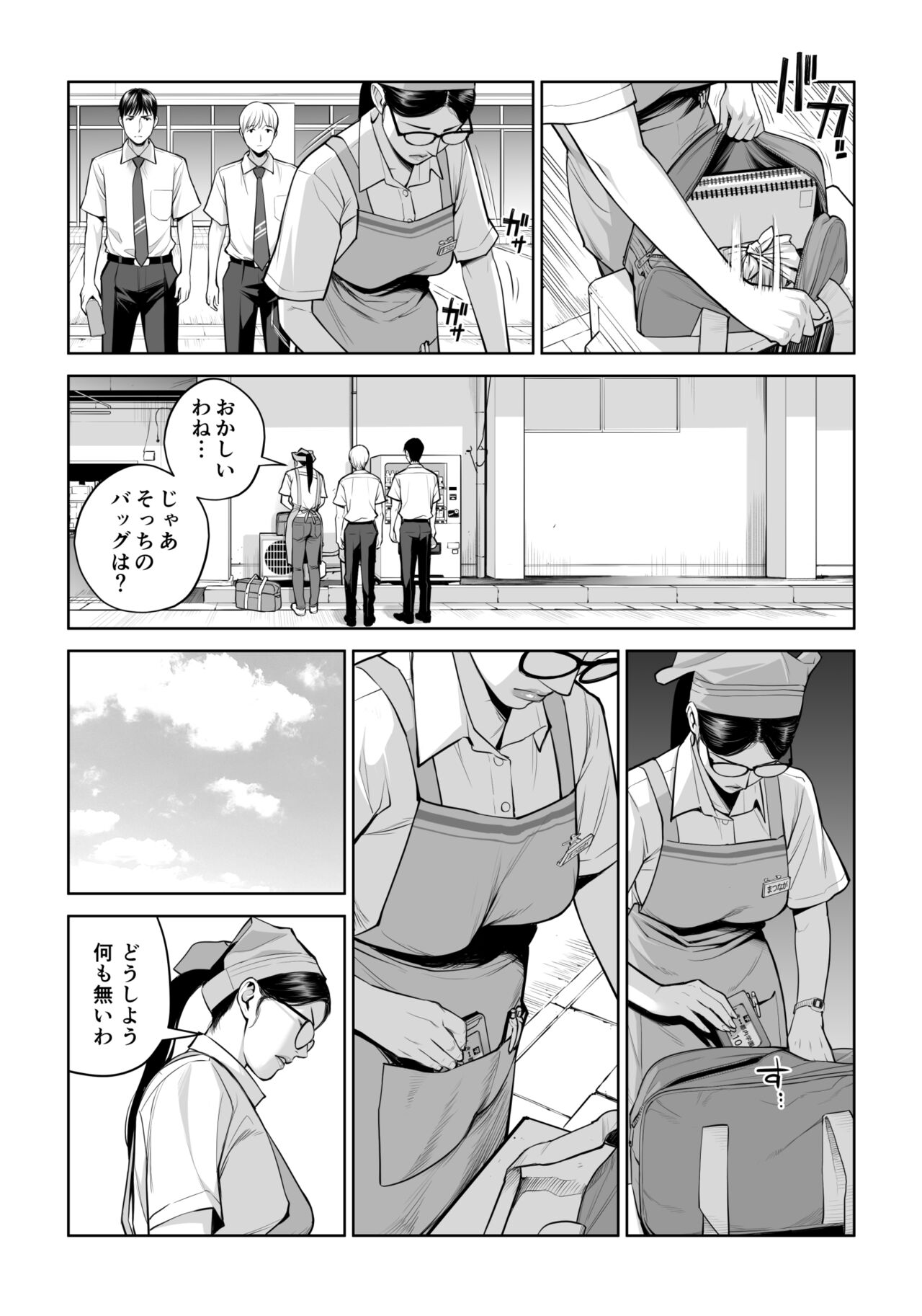 Kurokami Onna no Fudeoroshi ~Himitsu no Heya de Nakadashi Sasete Ageru wa~ page 9 full
