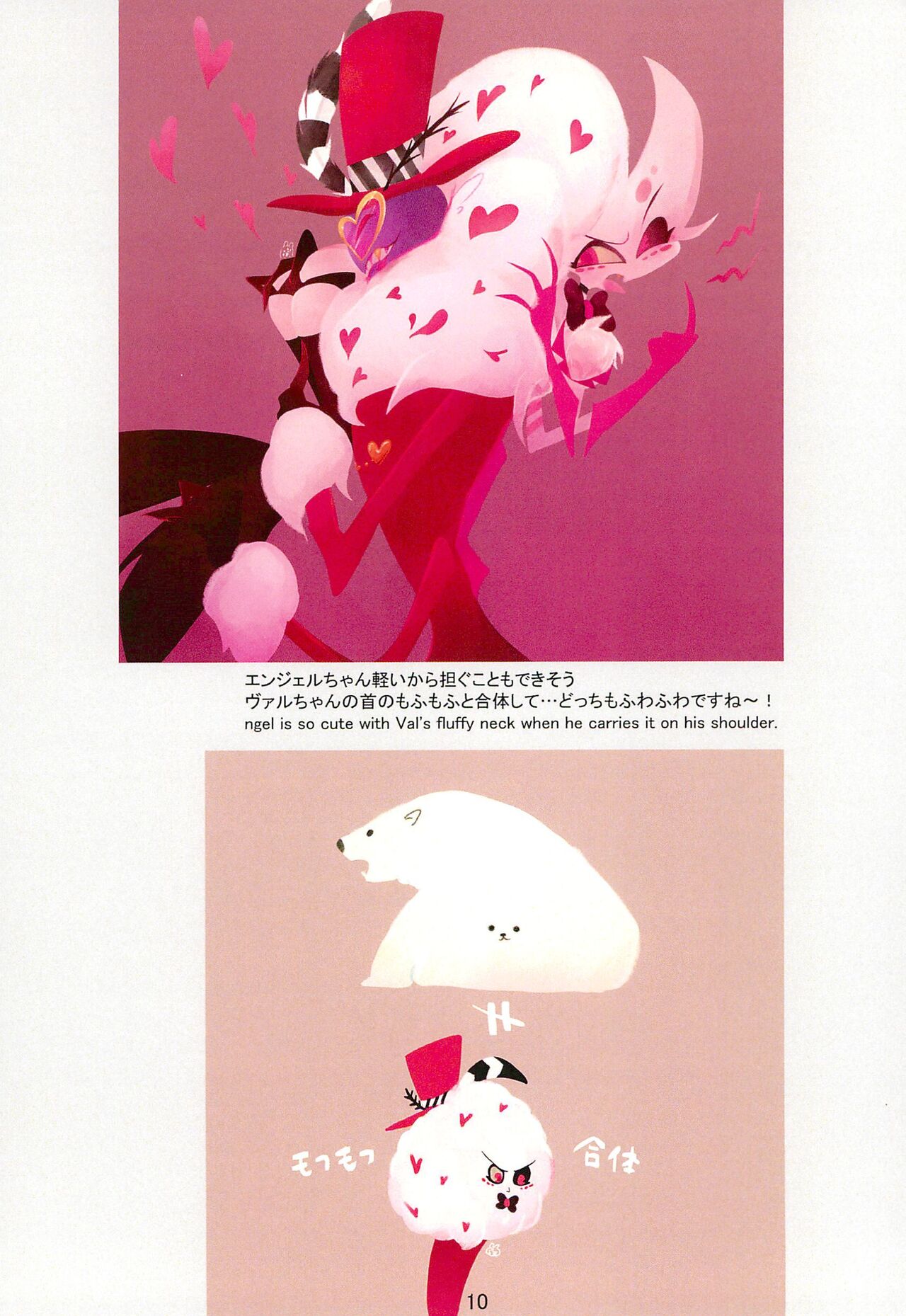 Ai Kemuri page 10 full