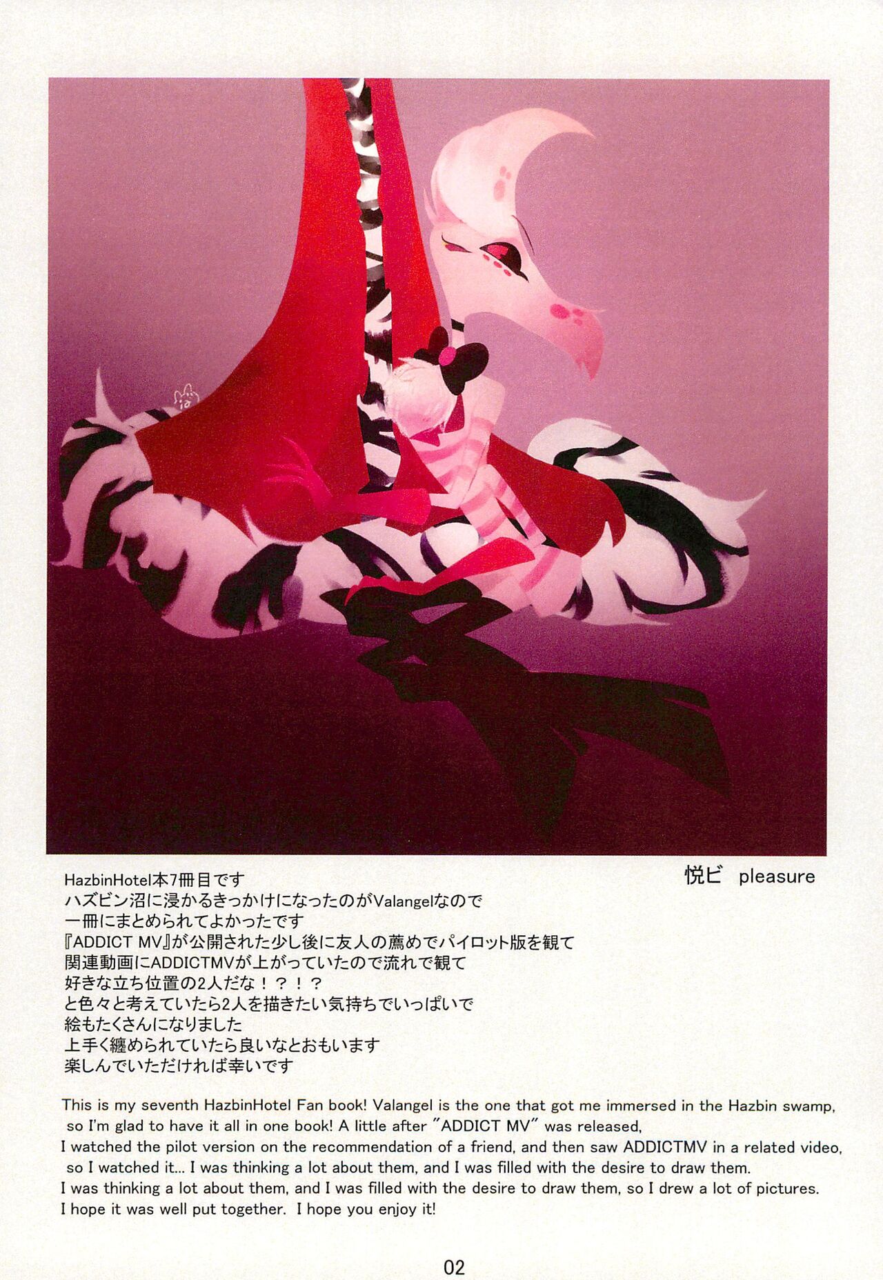 Ai Kemuri page 2 full