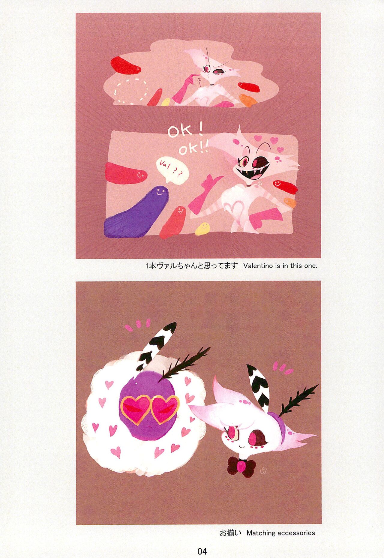 Ai Kemuri page 4 full