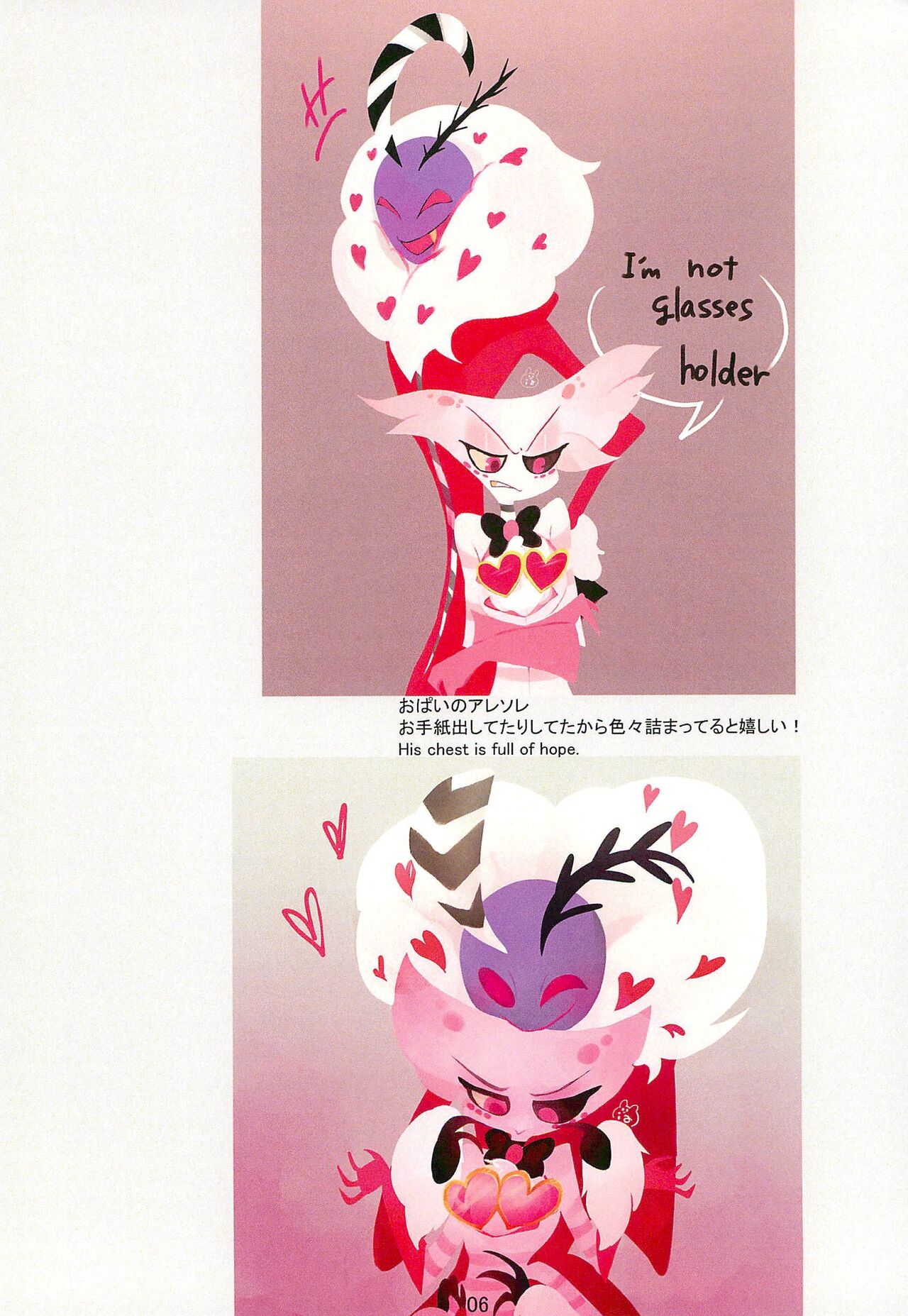 Ai Kemuri page 6 full